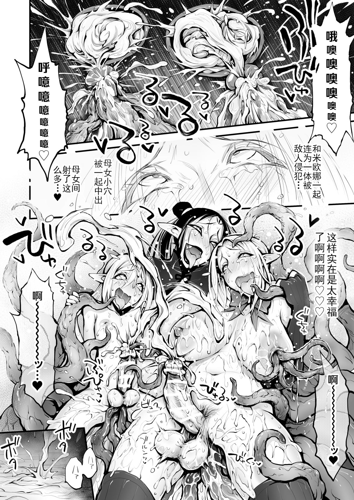 [日本漫画] [haidara] Saimin! Futanari! Kinshin Soukan Shokushu Zeme!!  单本,高潮潮吹,肛门,熟女人妻,不伦,群P,双性人,丝袜#[59P]-55