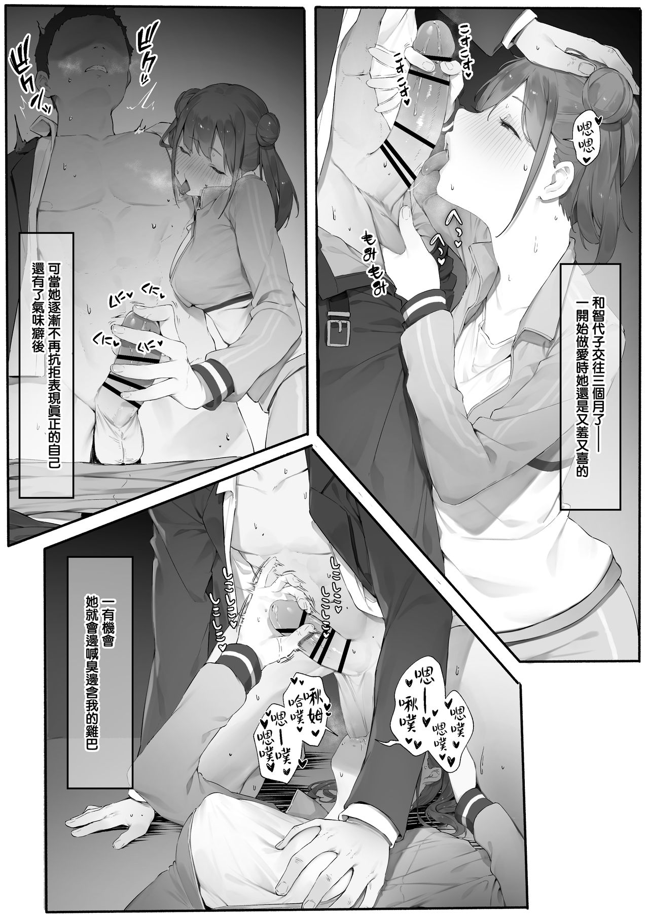 [日本漫画] 園田・続 单本,女学生#[14P]-3