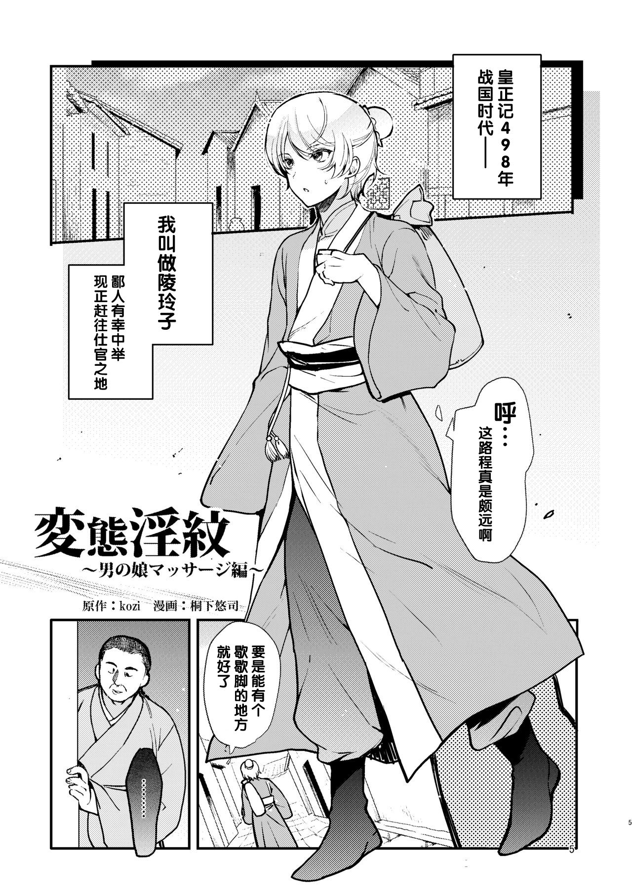 [日本漫画] 変態淫紋男の娘マッサージ 单本,肛门,同性,药娘伪娘#[21P]-2