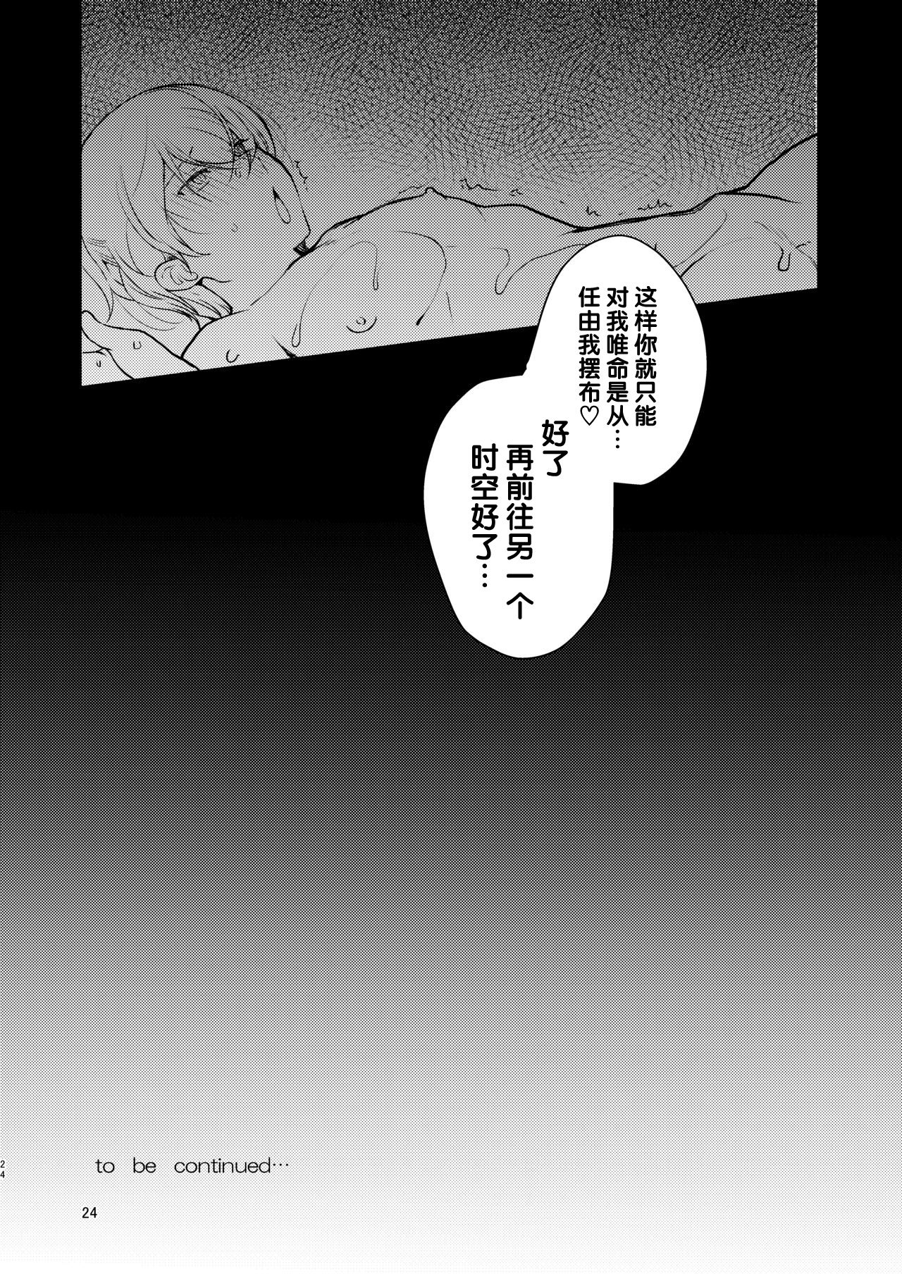 [日本漫画] 変態淫紋男の娘マッサージ 单本,肛门,同性,药娘伪娘#[21P]-21