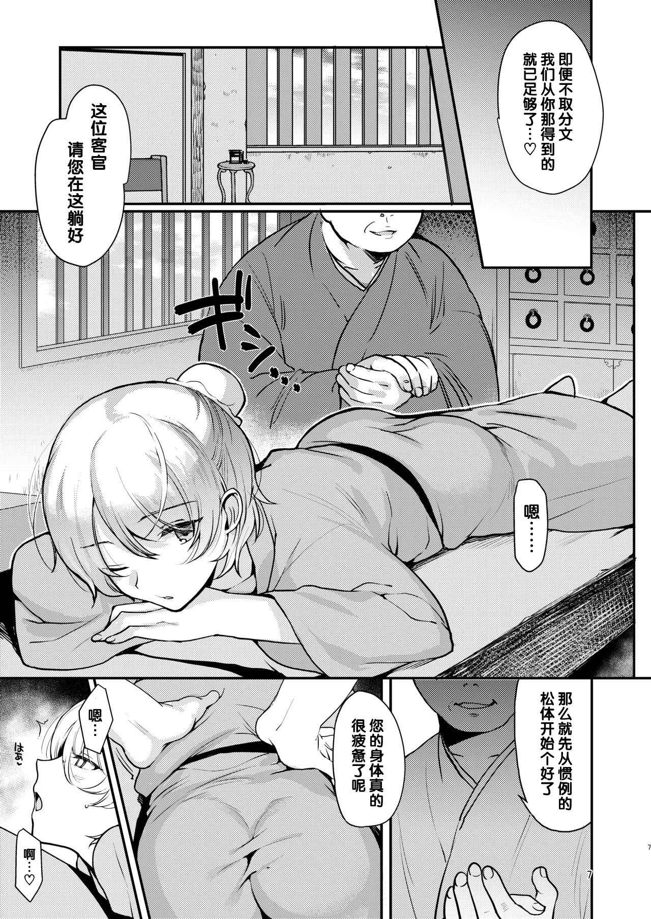 [日本漫画] 変態淫紋男の娘マッサージ 单本,肛门,同性,药娘伪娘#[21P]-4
