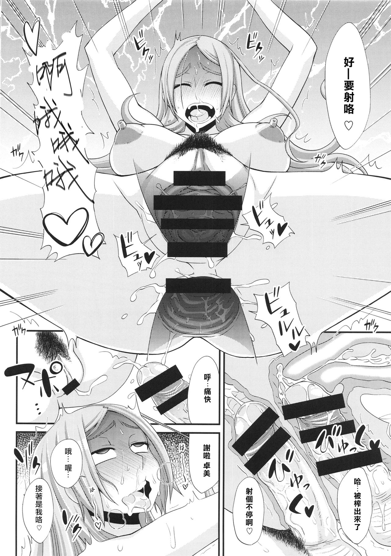[日本漫画] TSF物語アペンド2.0 单本,高潮潮吹,女同百合#[79P]-34
