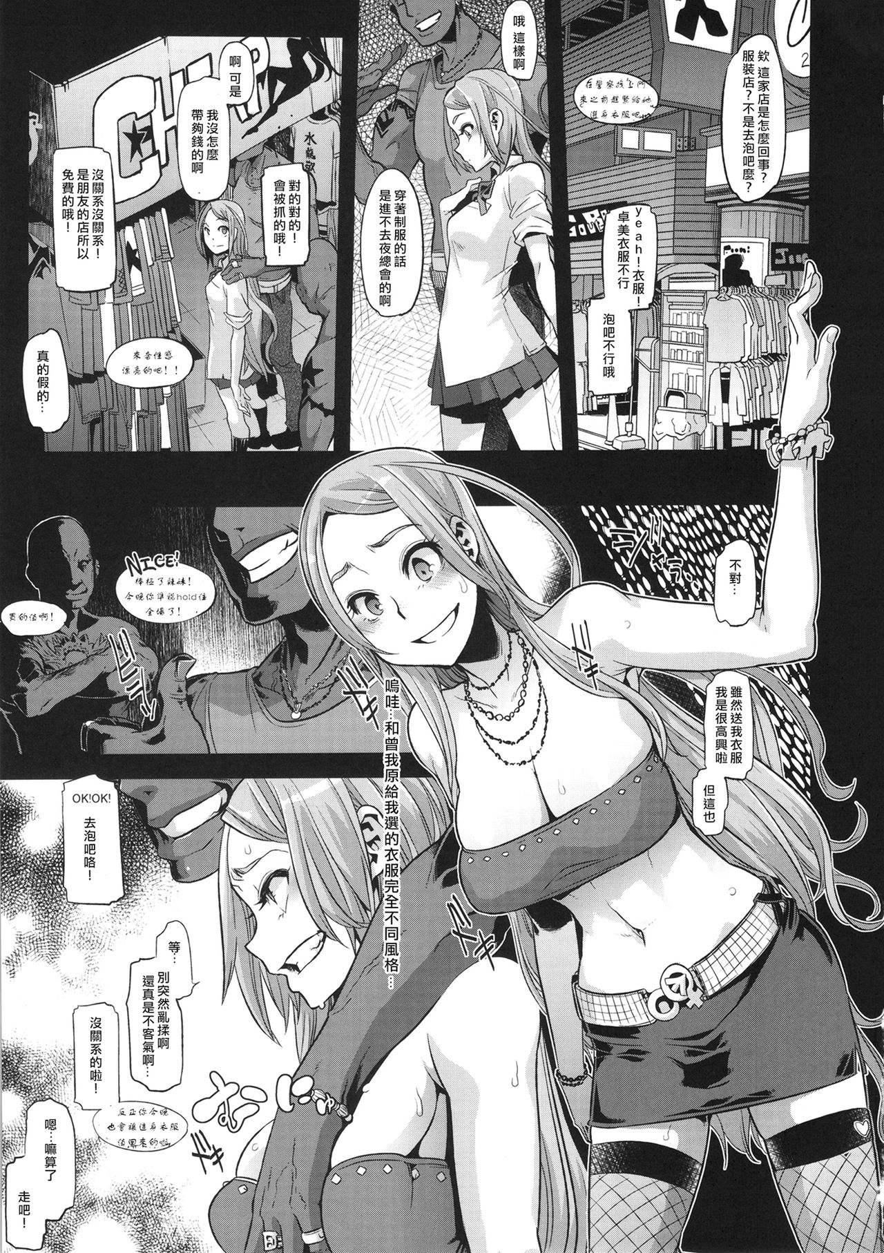 [日本漫画] TSF物語アペンド2.0 单本,高潮潮吹,女同百合#[79P]-39