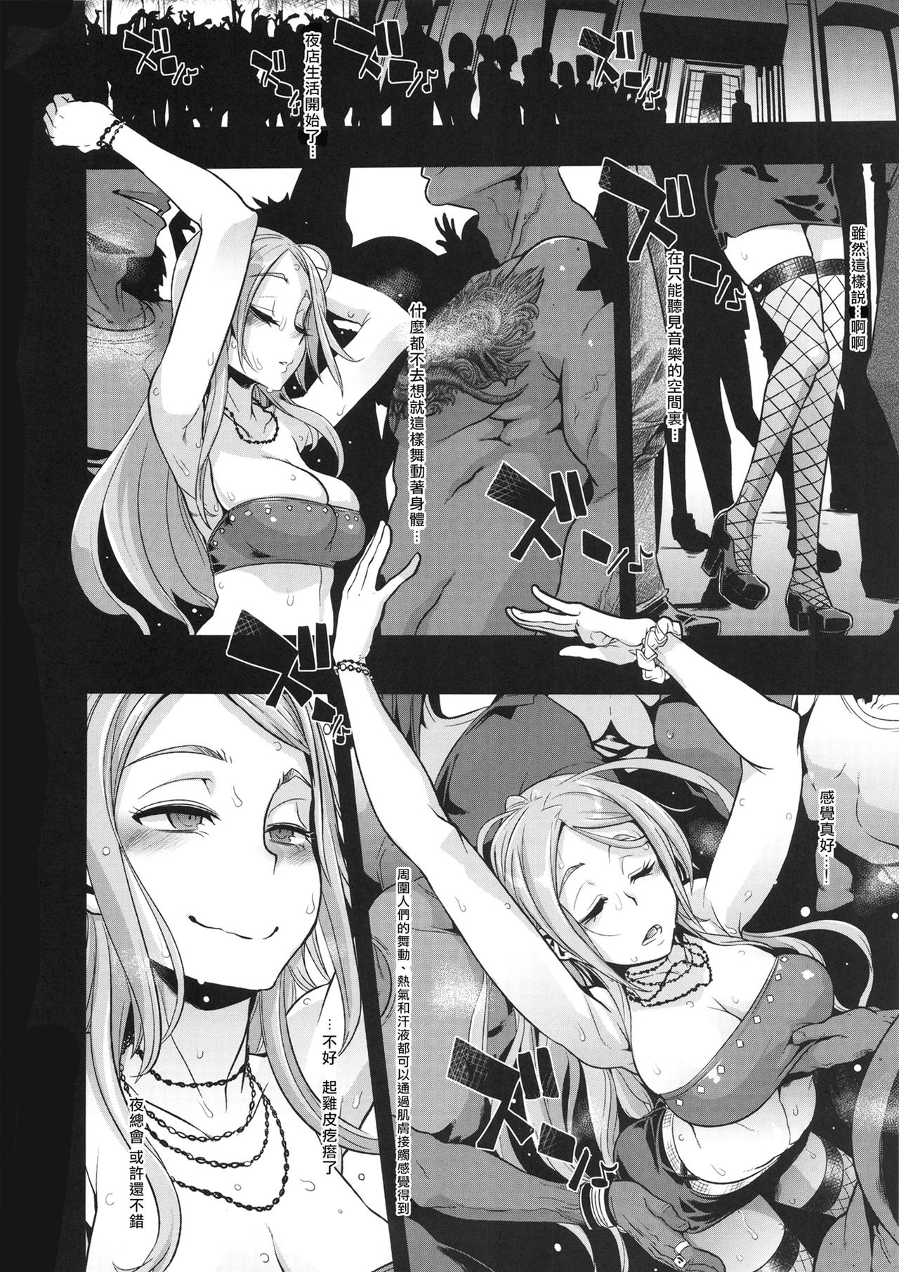 [日本漫画] TSF物語アペンド2.0 单本,高潮潮吹,女同百合#[79P]-40