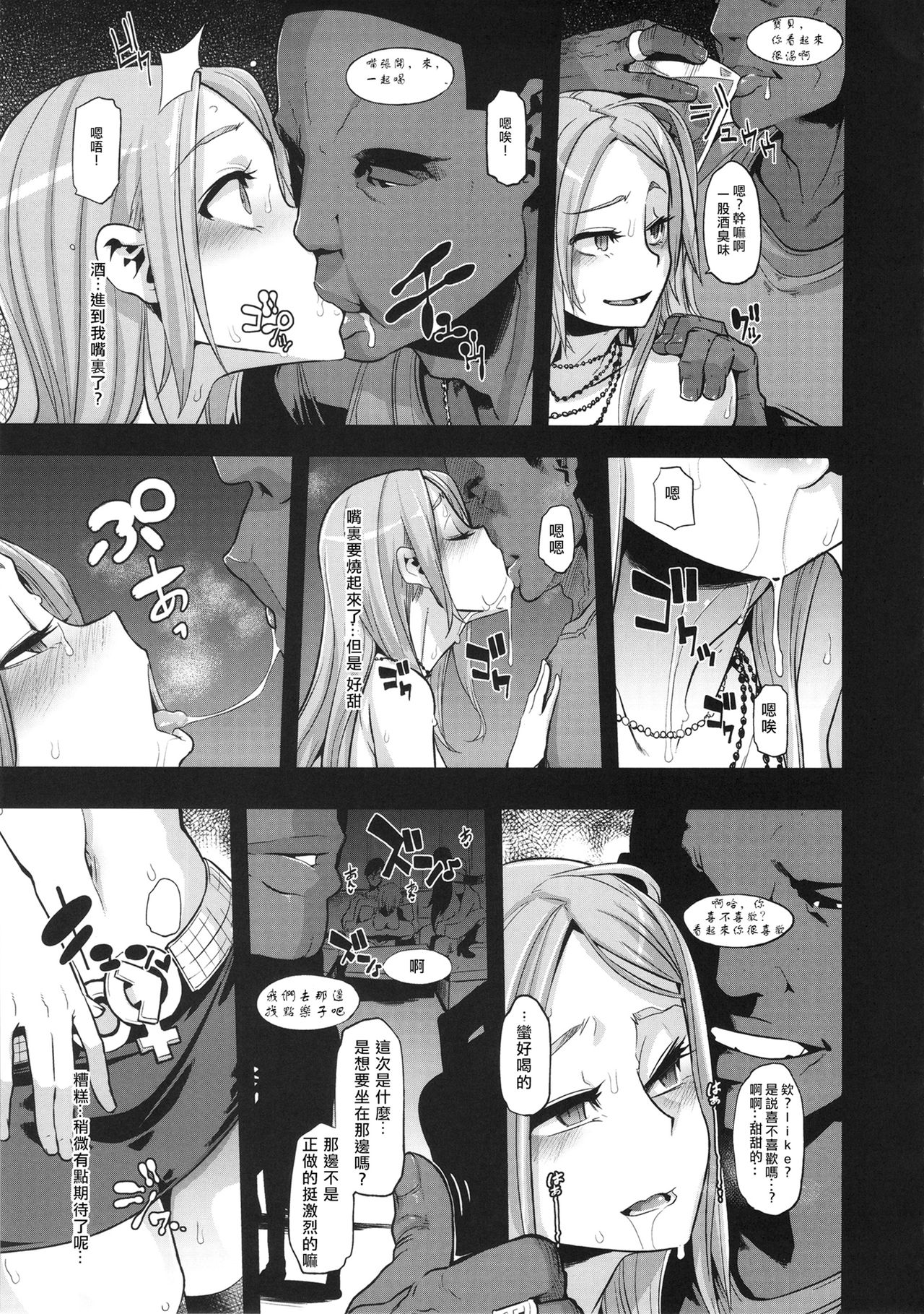 [日本漫画] TSF物語アペンド2.0 单本,高潮潮吹,女同百合#[79P]-41