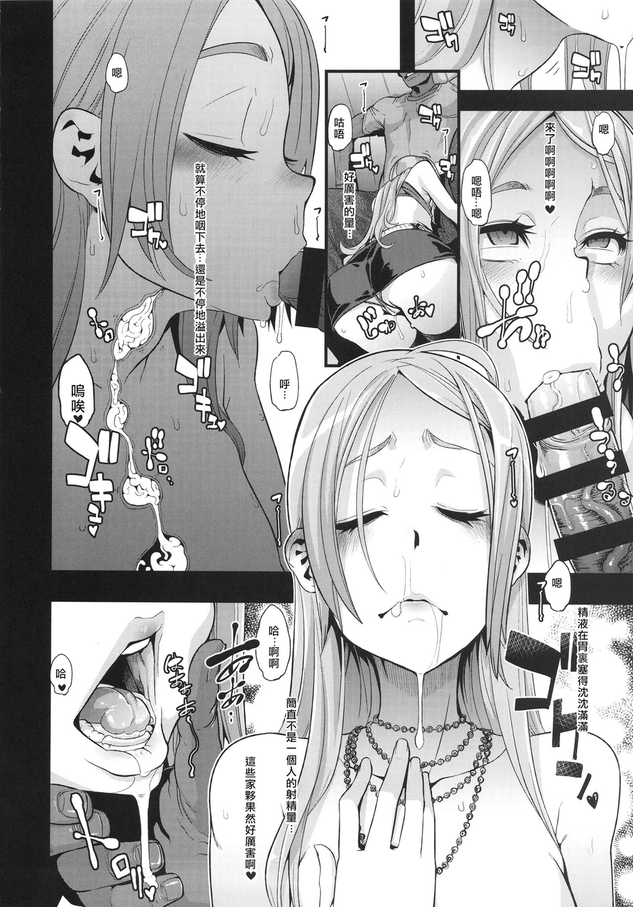 [日本漫画] TSF物語アペンド2.0 单本,高潮潮吹,女同百合#[79P]-50