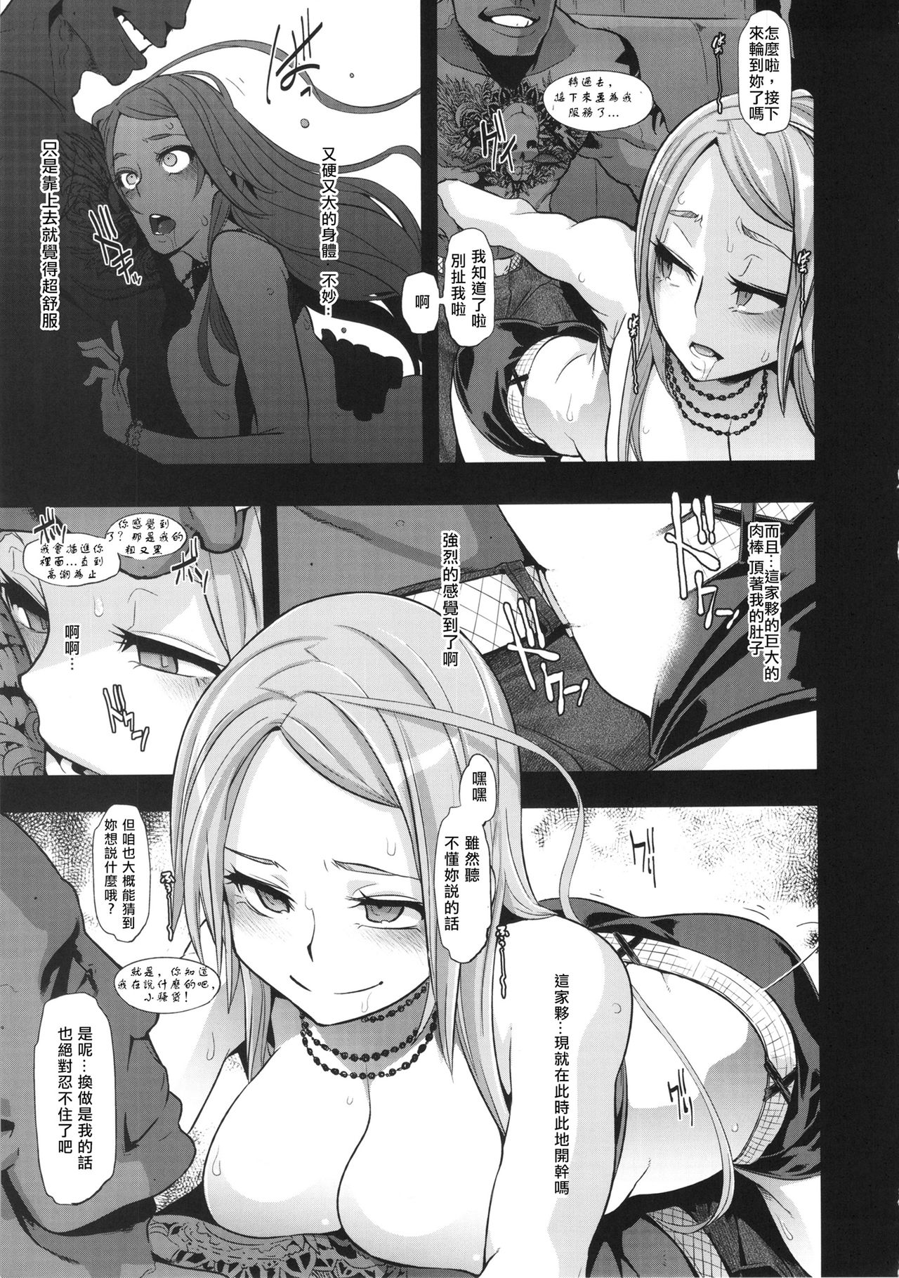[日本漫画] TSF物語アペンド2.0 单本,高潮潮吹,女同百合#[79P]-51
