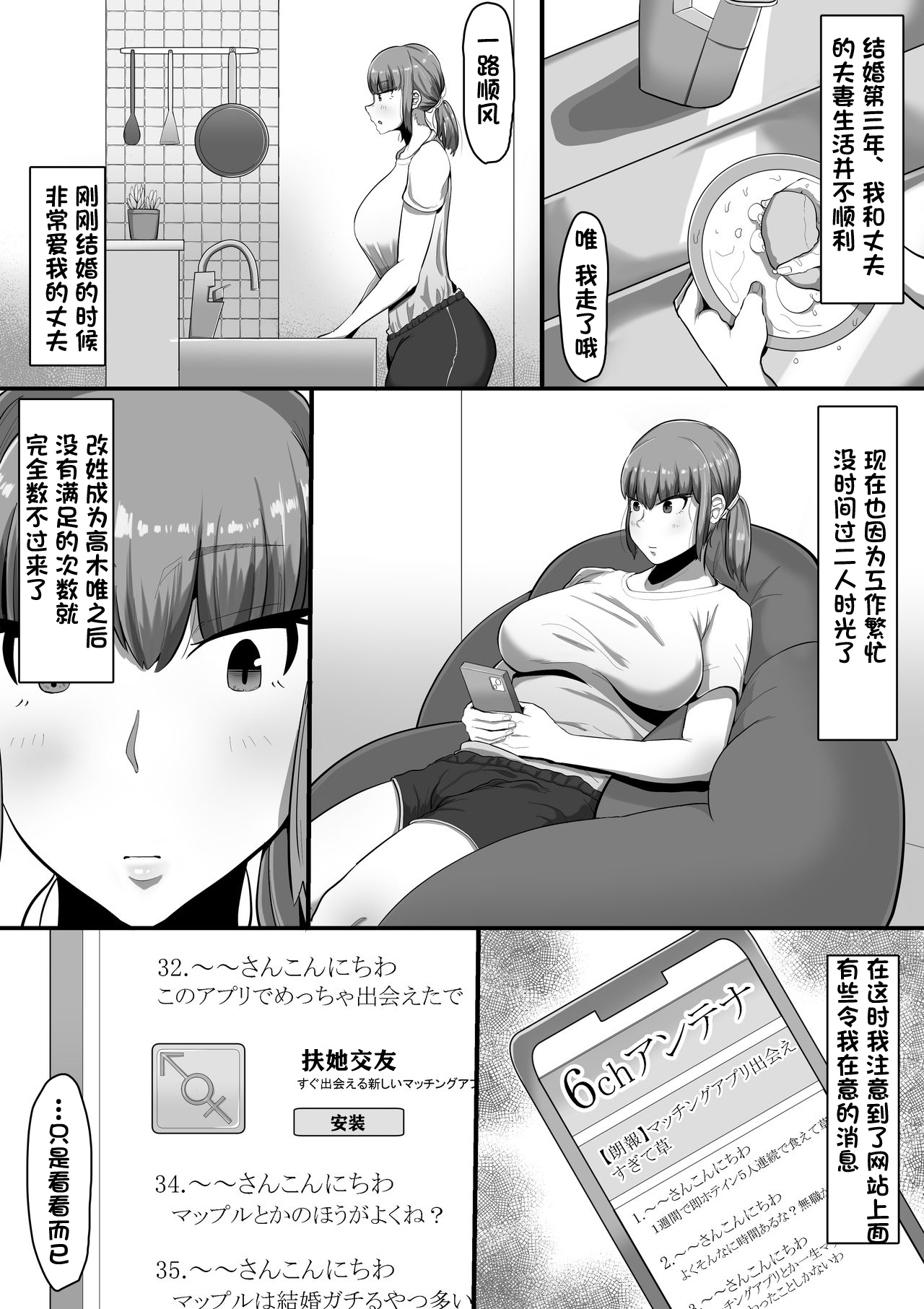 [日本漫画] 私をアイシテくれるのは 单本,高潮潮吹,巨乳大奶#[29P]-2