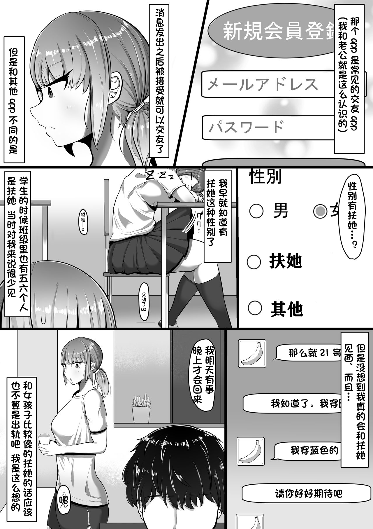 [日本漫画] 私をアイシテくれるのは 单本,高潮潮吹,巨乳大奶#[29P]-3