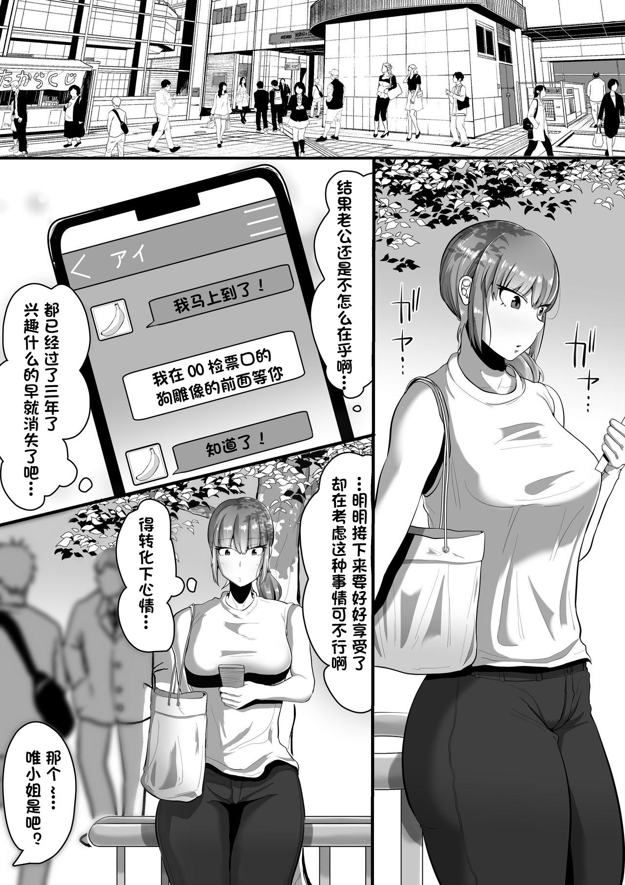 [日本漫画] 私をアイシテくれるのは 单本,高潮潮吹,巨乳大奶#[29P]-4