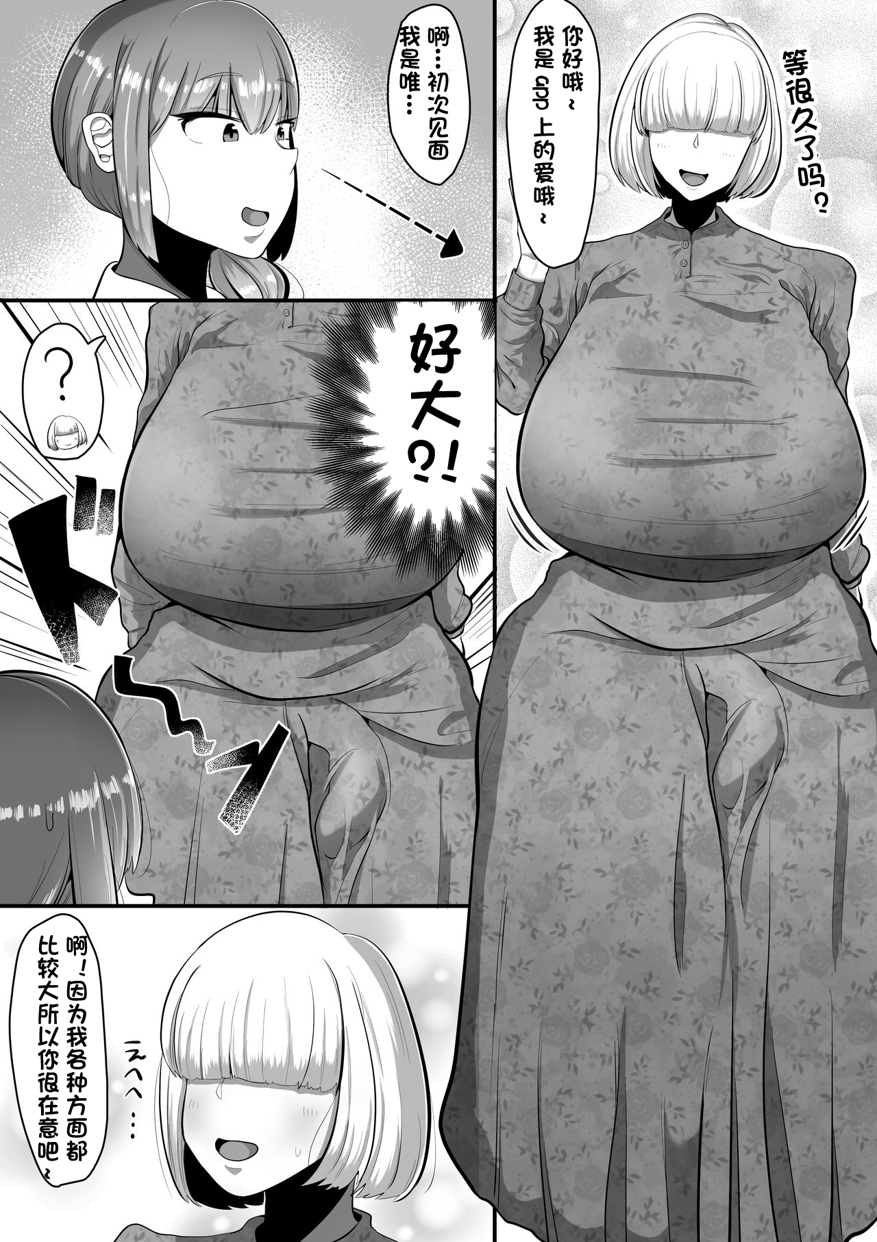 [日本漫画] 私をアイシテくれるのは 单本,高潮潮吹,巨乳大奶#[29P]-5
