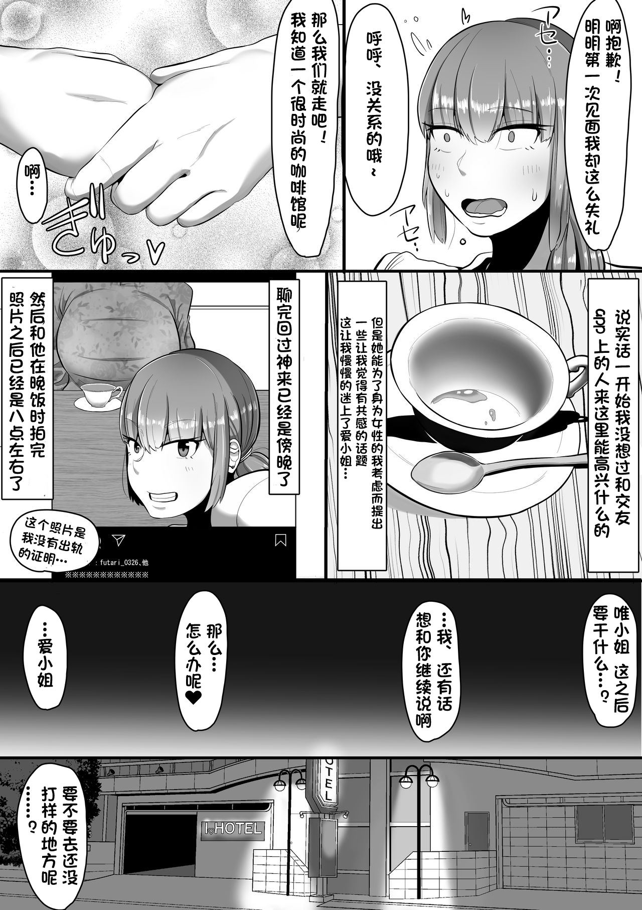 [日本漫画] 私をアイシテくれるのは 单本,高潮潮吹,巨乳大奶#[29P]-6