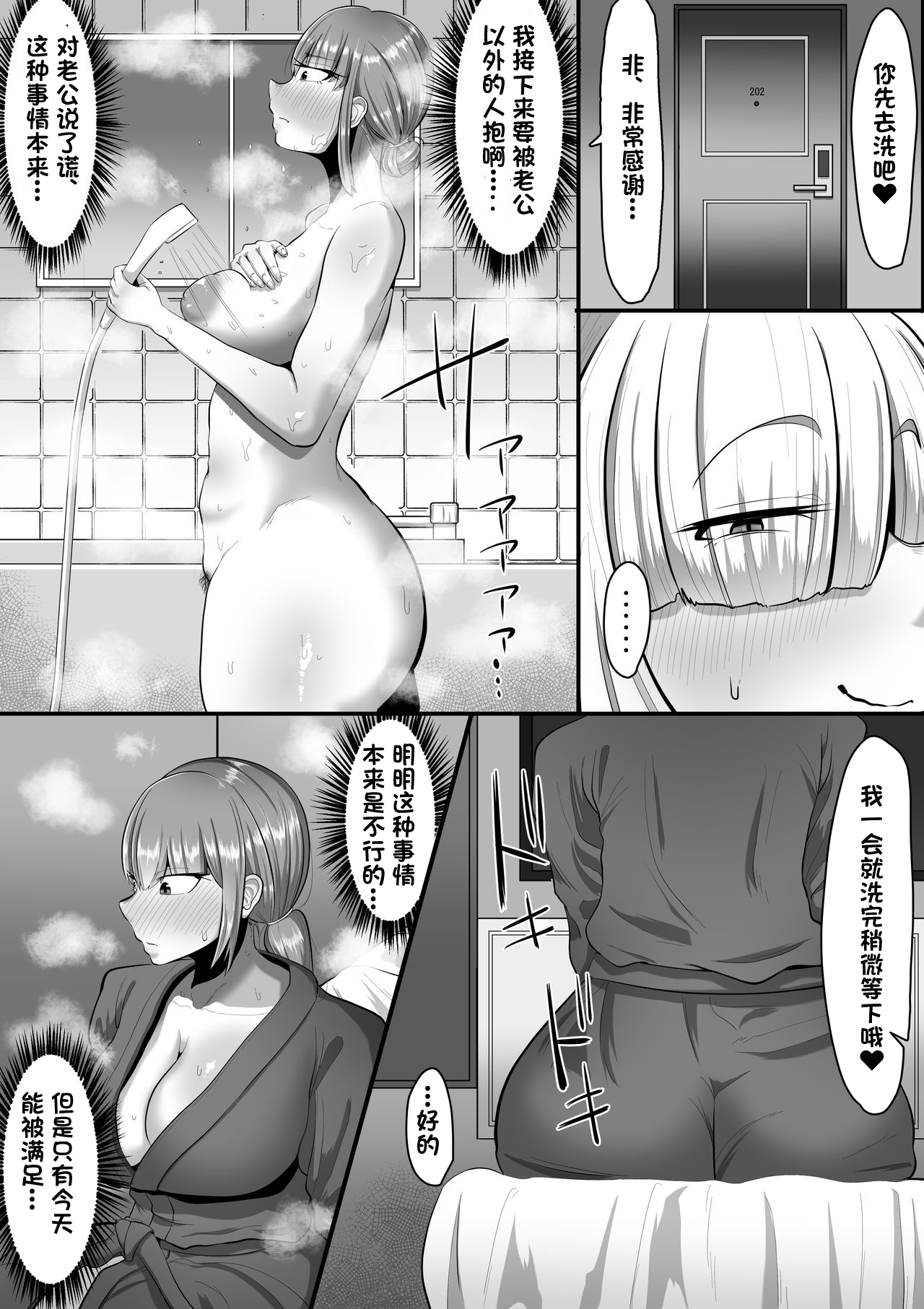 [日本漫画] 私をアイシテくれるのは 单本,高潮潮吹,巨乳大奶#[29P]-7