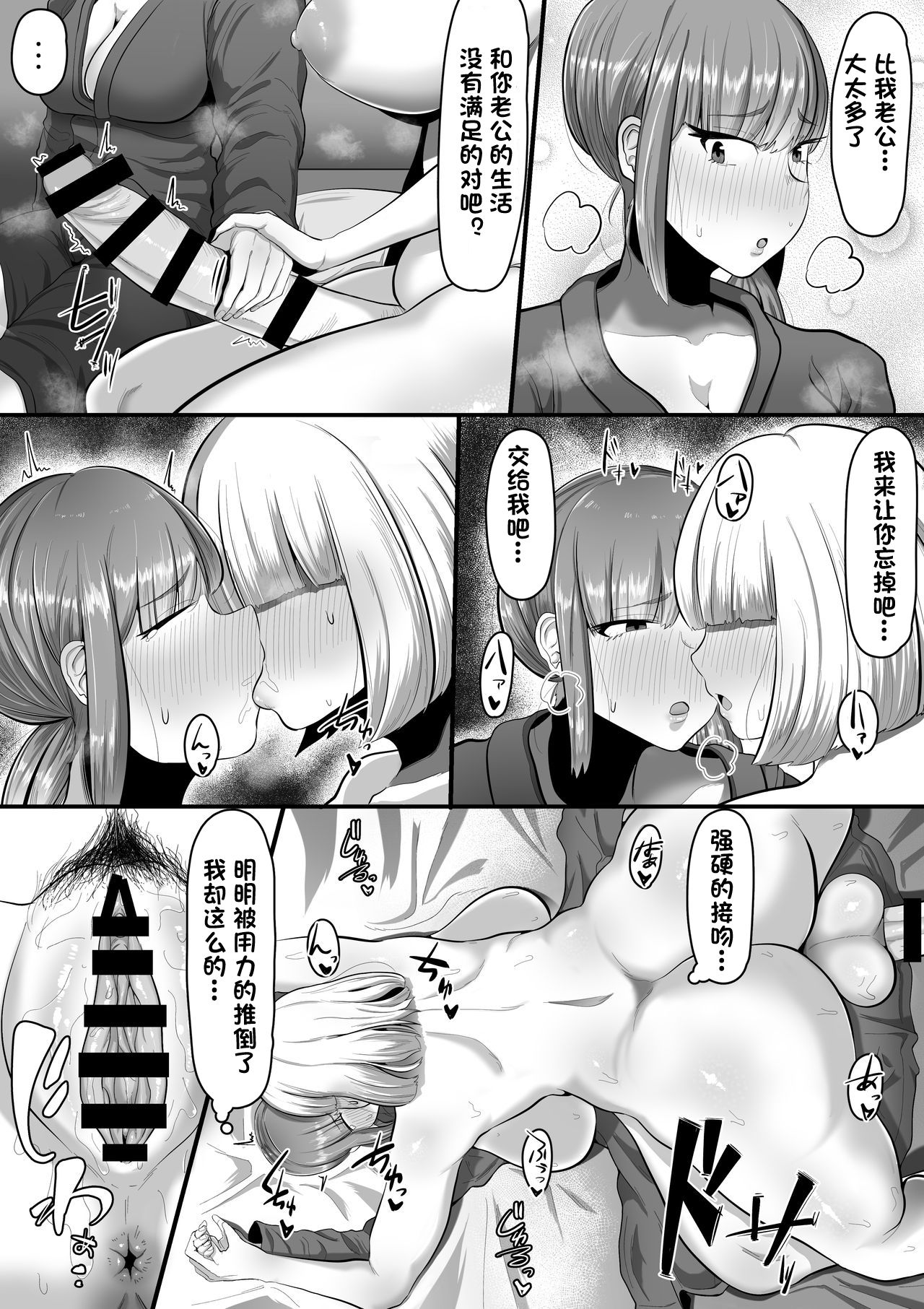 [日本漫画] 私をアイシテくれるのは 单本,高潮潮吹,巨乳大奶#[29P]-9