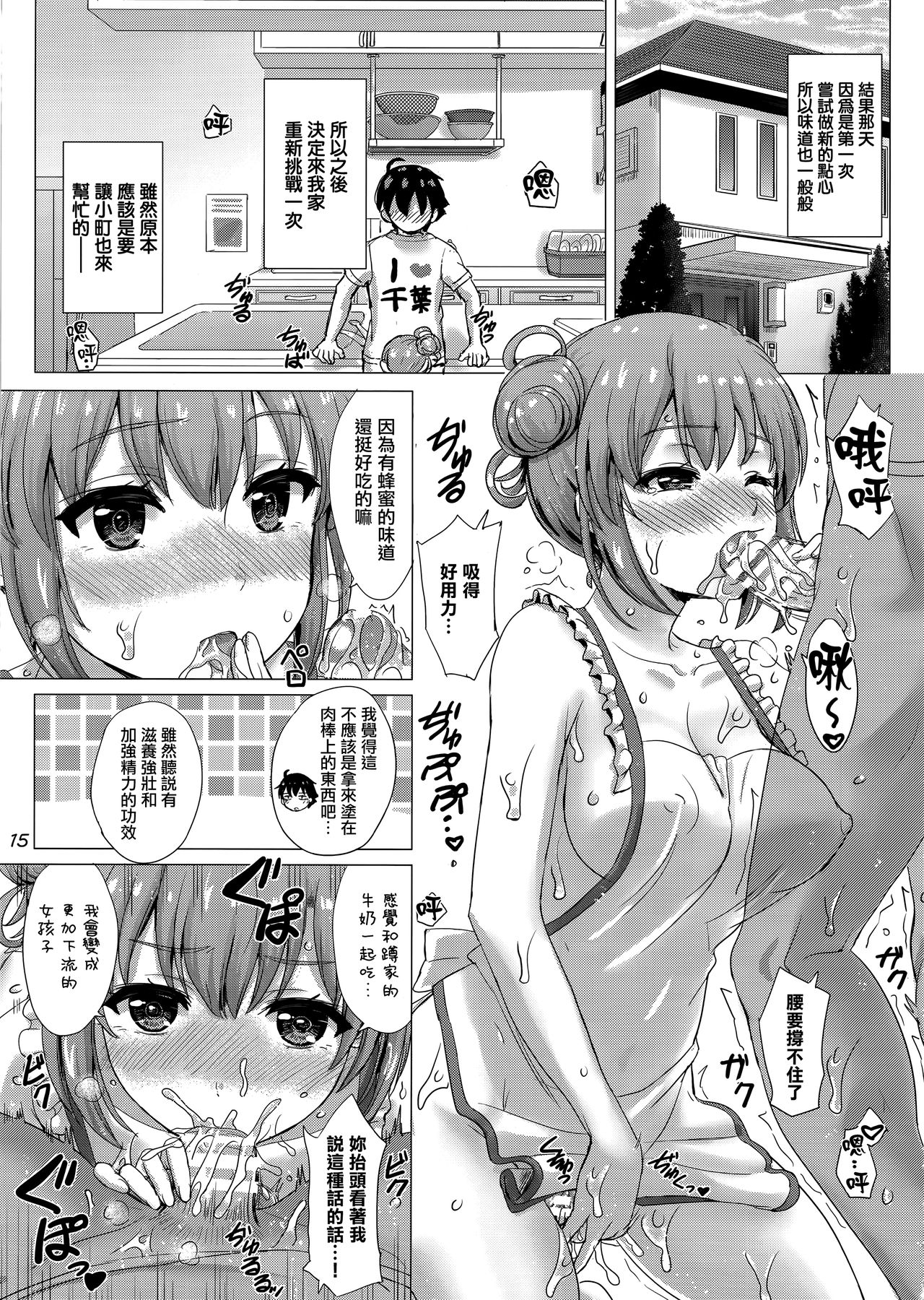 [日本漫画] エプロンガハマさんは欲情中。 单本,女学生,制服#[26P]-14