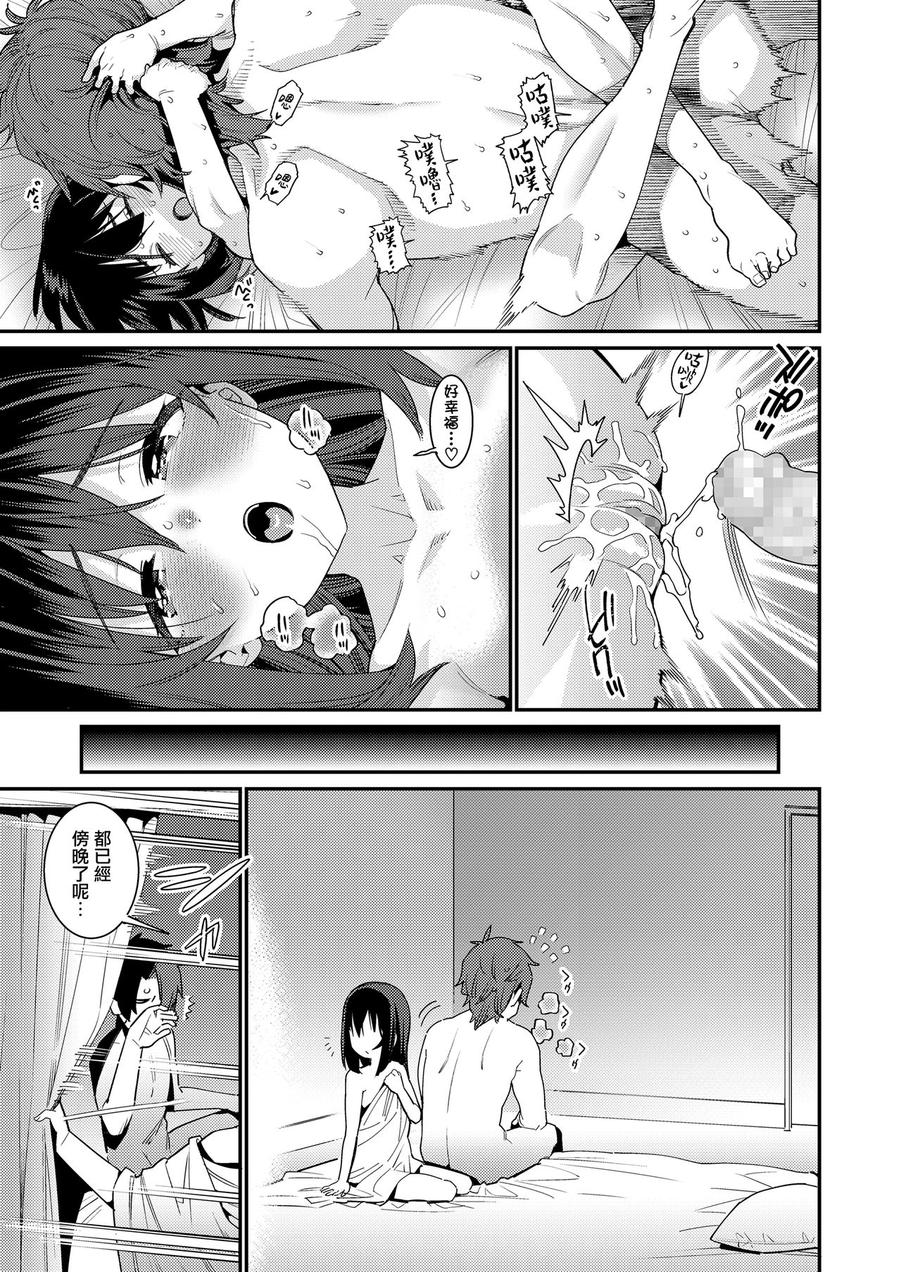 [日本漫画] パパは愛娘に勝てない Part4 单本,萝莉#[16P]-15