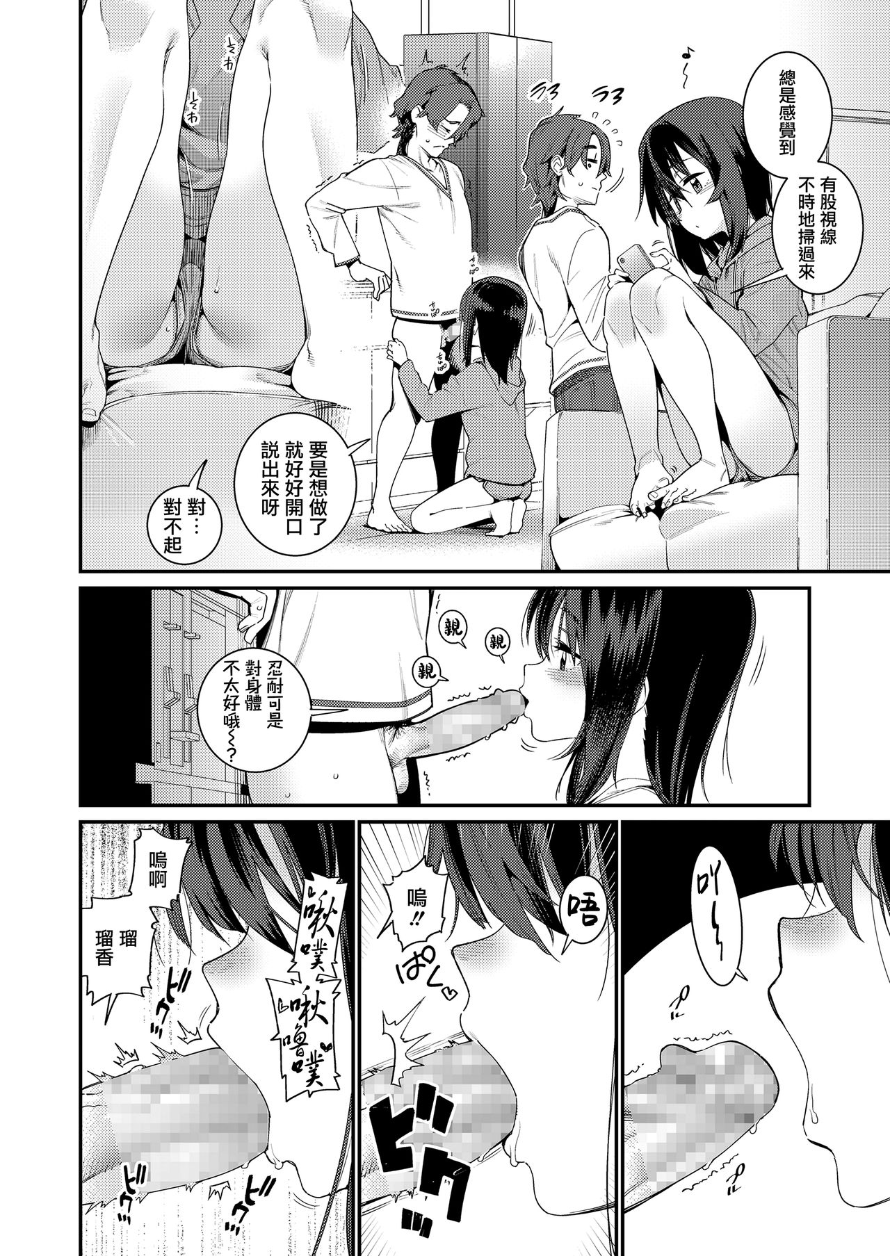 [日本漫画] パパは愛娘に勝てない Part4 单本,萝莉#[16P]-2
