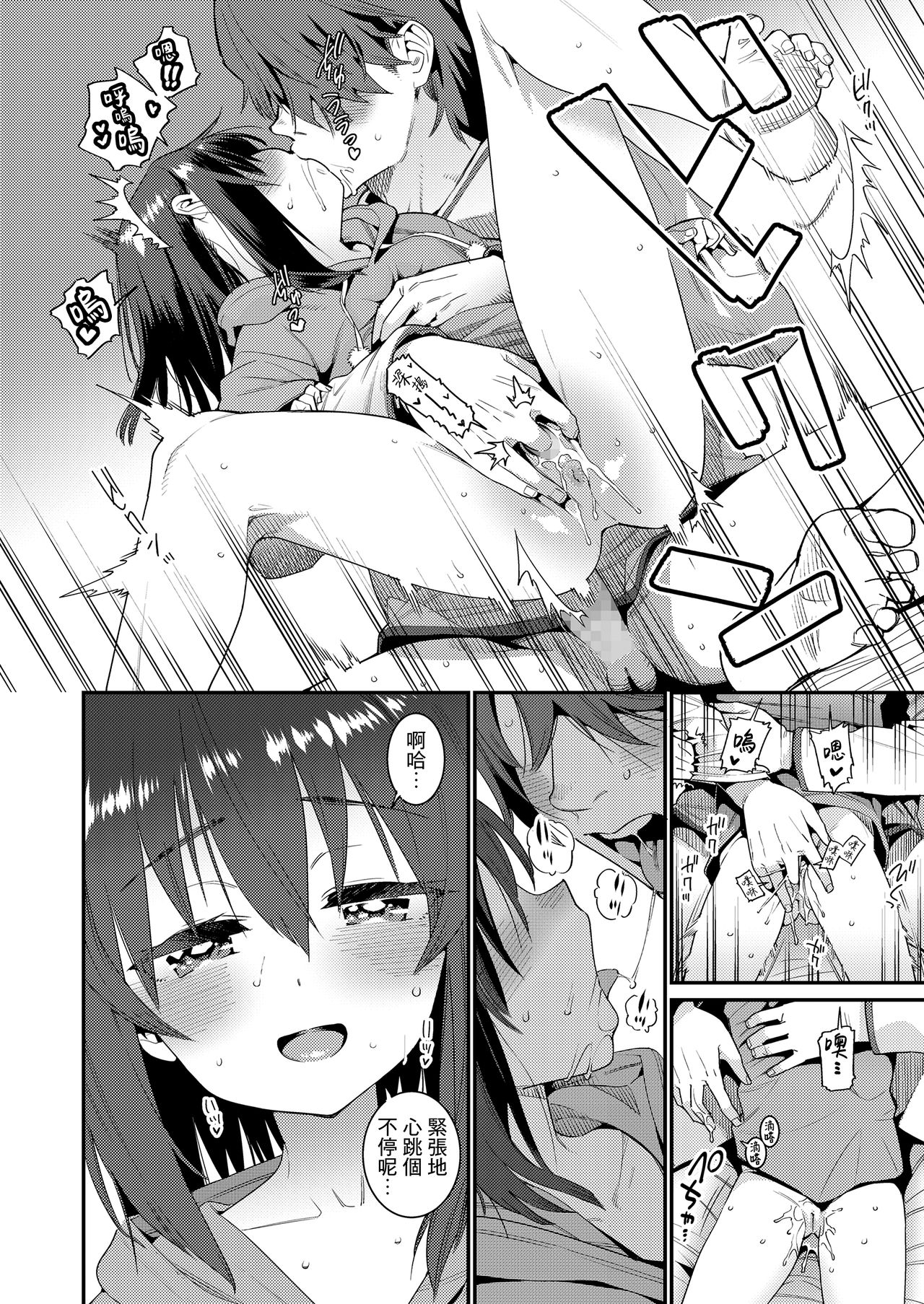 [日本漫画] パパは愛娘に勝てない Part4 单本,萝莉#[16P]-8