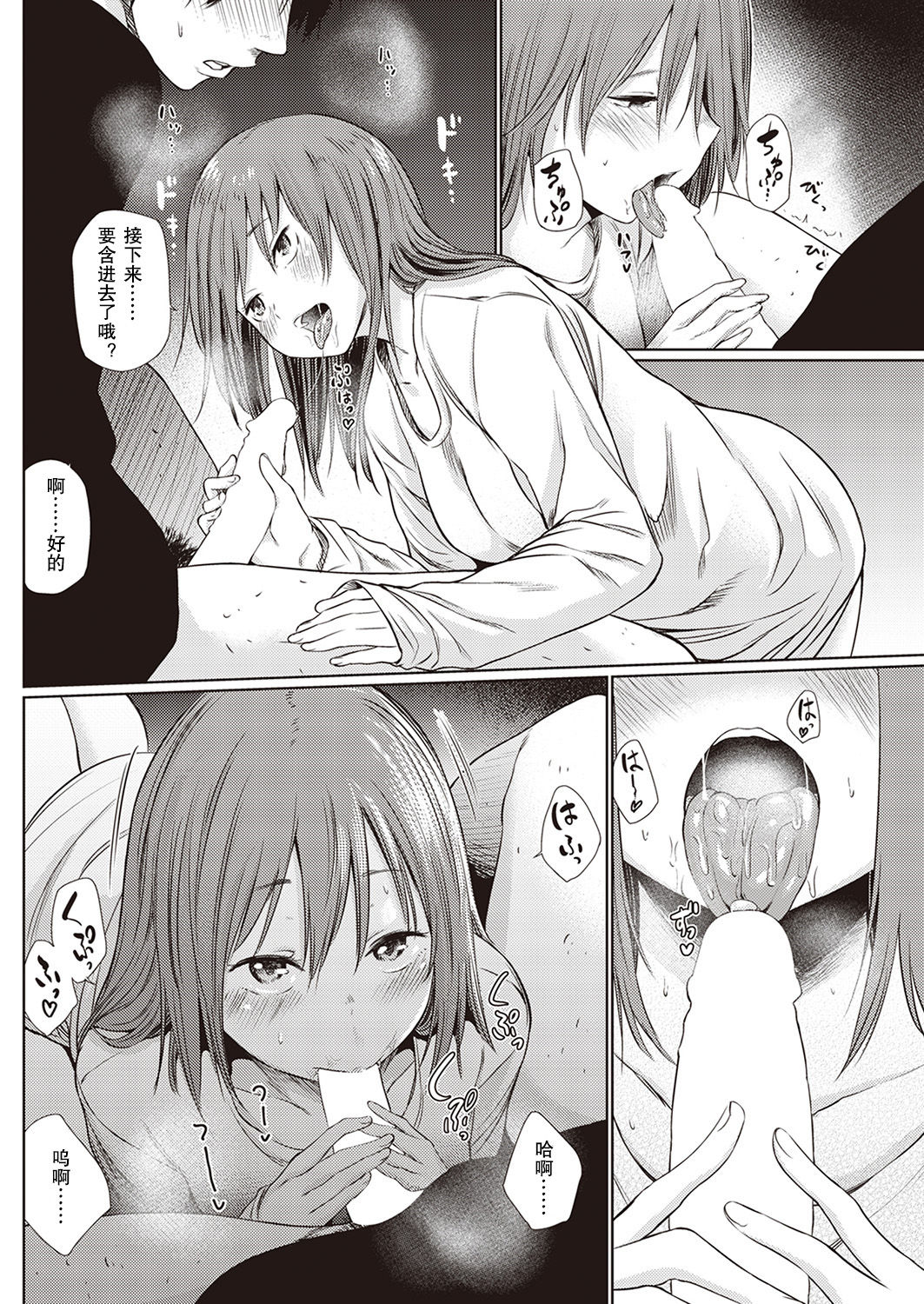 [日本漫画] 宵のまにまに 单本,熟女人妻,露出#[25P]-13