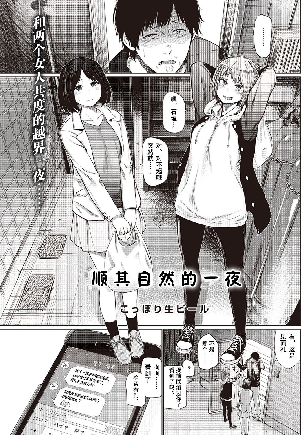 [日本漫画] 宵のまにまに 单本,熟女人妻,露出#[25P]-2