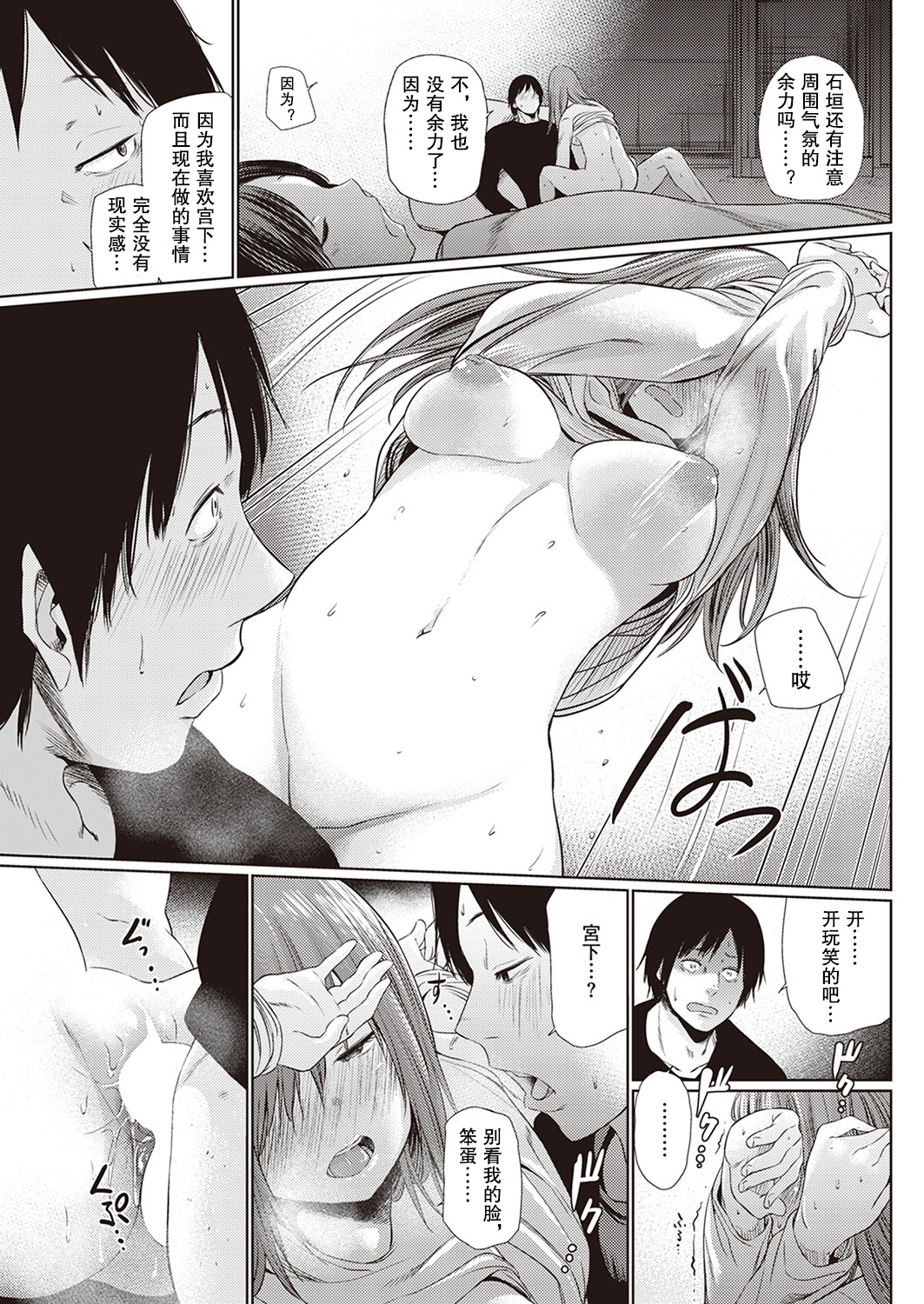 [日本漫画] 宵のまにまに 单本,熟女人妻,露出#[25P]-20