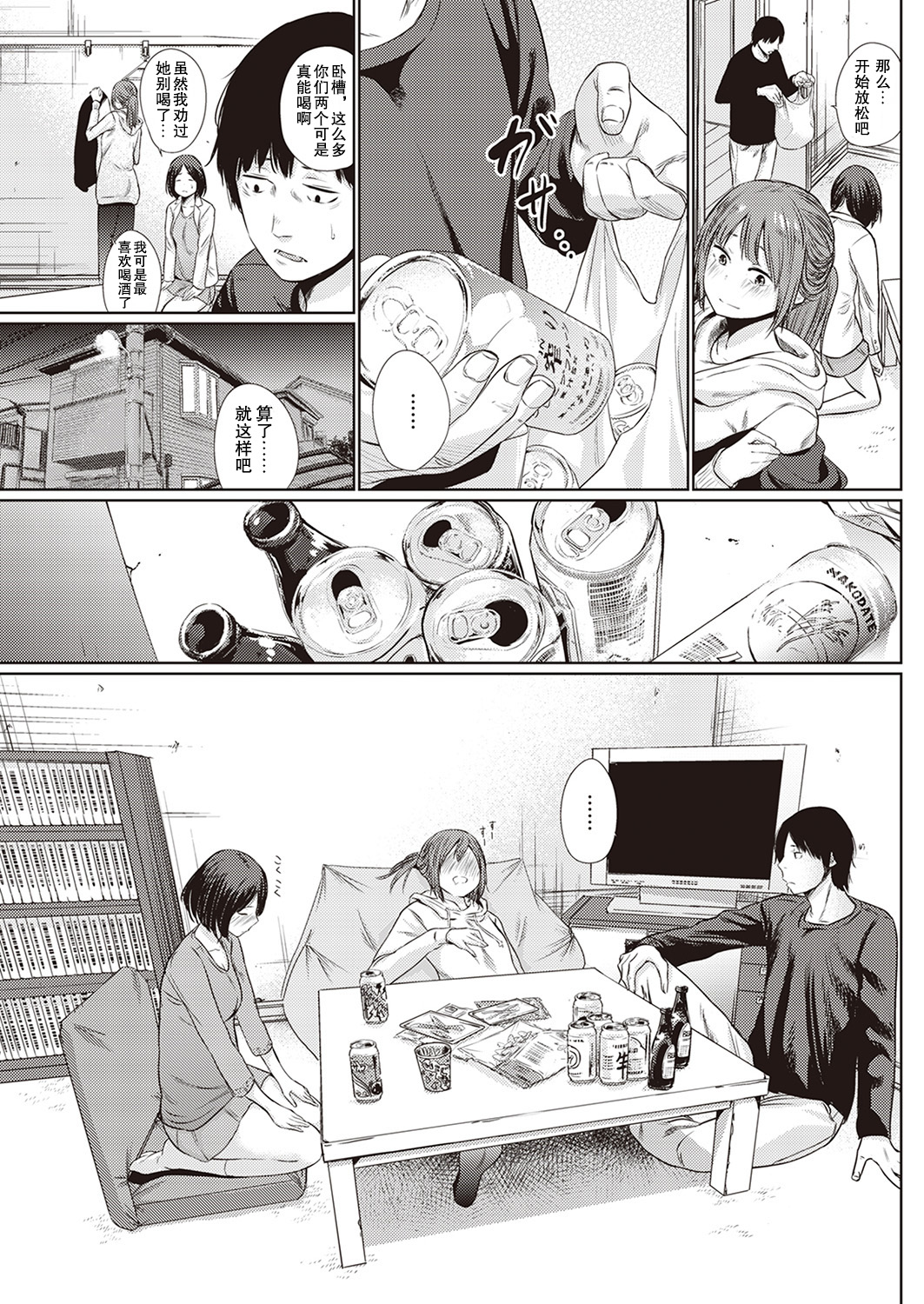 [日本漫画] 宵のまにまに 单本,熟女人妻,露出#[25P]-4