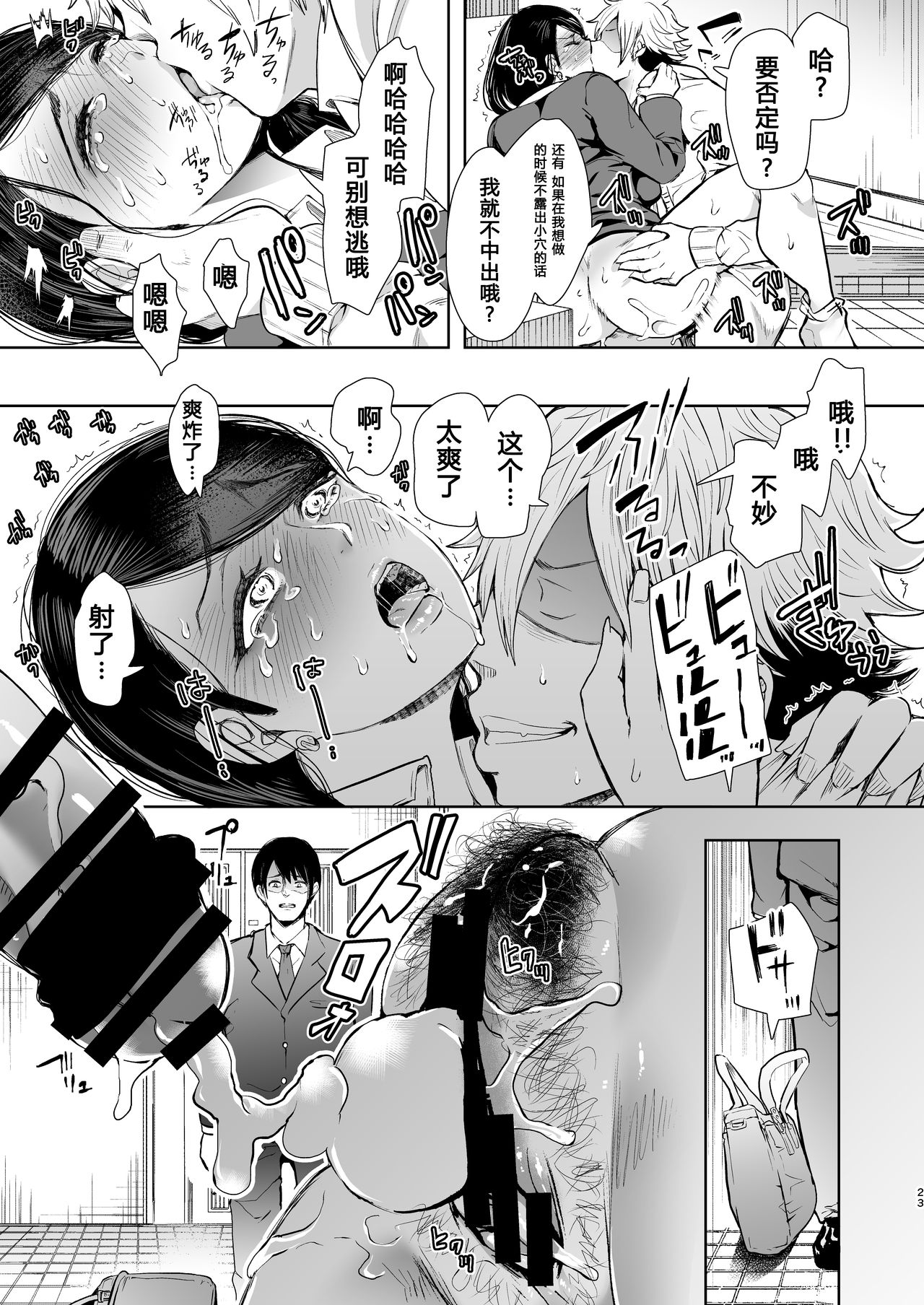 [日本漫画] ネトラレオチ～益田 ゆかり編 单本,黑丝丝袜,巨乳大奶#[39P]-22