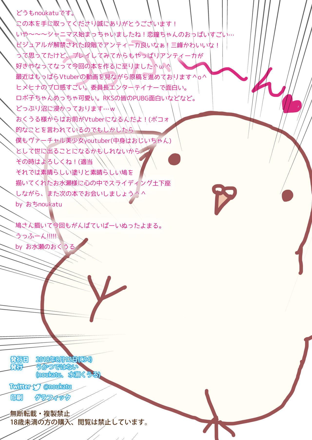 [日本漫画] シャニマス孕ませ周回プレイ 单本,巨乳大奶#[14P]-13