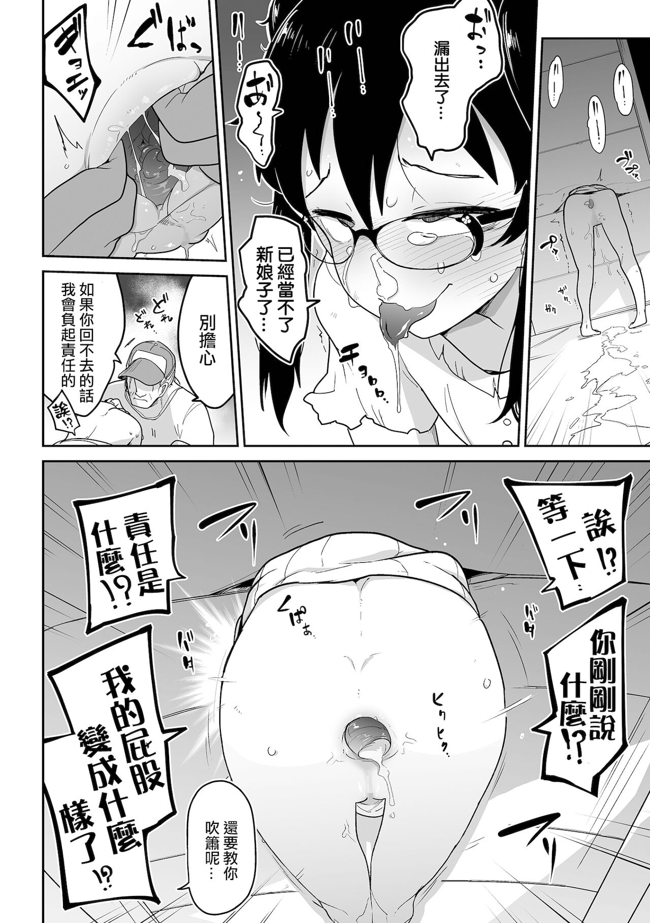 [日本漫画] お花畑で捕まえて 单本,肛门,萝莉#[24P]-16