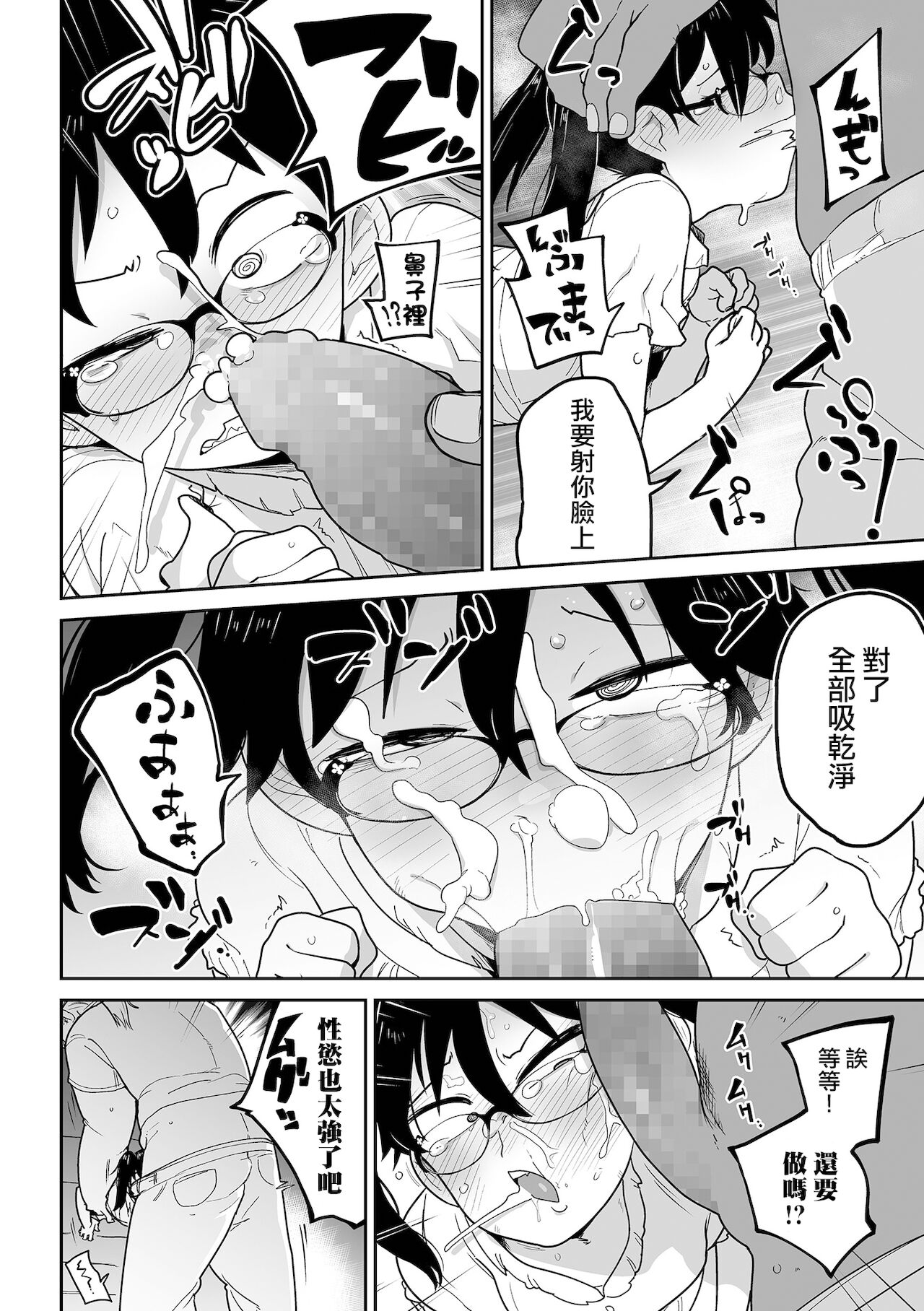[日本漫画] お花畑で捕まえて 单本,肛门,萝莉#[24P]-18