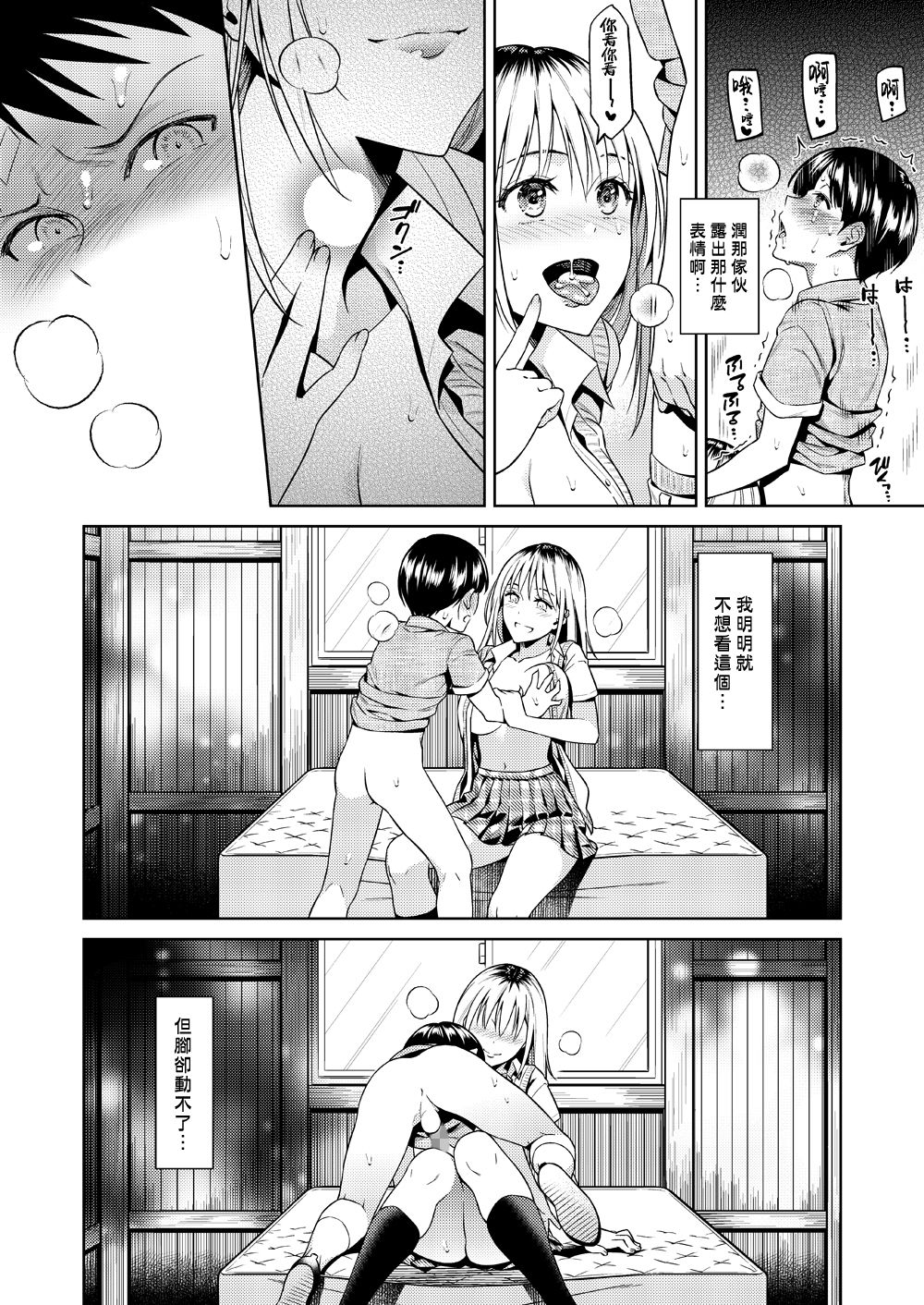 [日本漫画] ぼくらのひみつきち 单本,正太控,肛门,巨乳大奶,女学生#[38P]-14