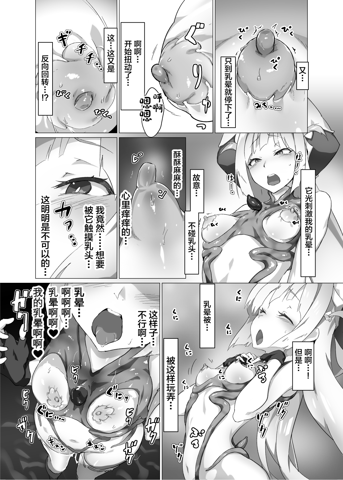 [日本漫画] 異花2 单本,巨乳大奶,女学生#[38P]-10