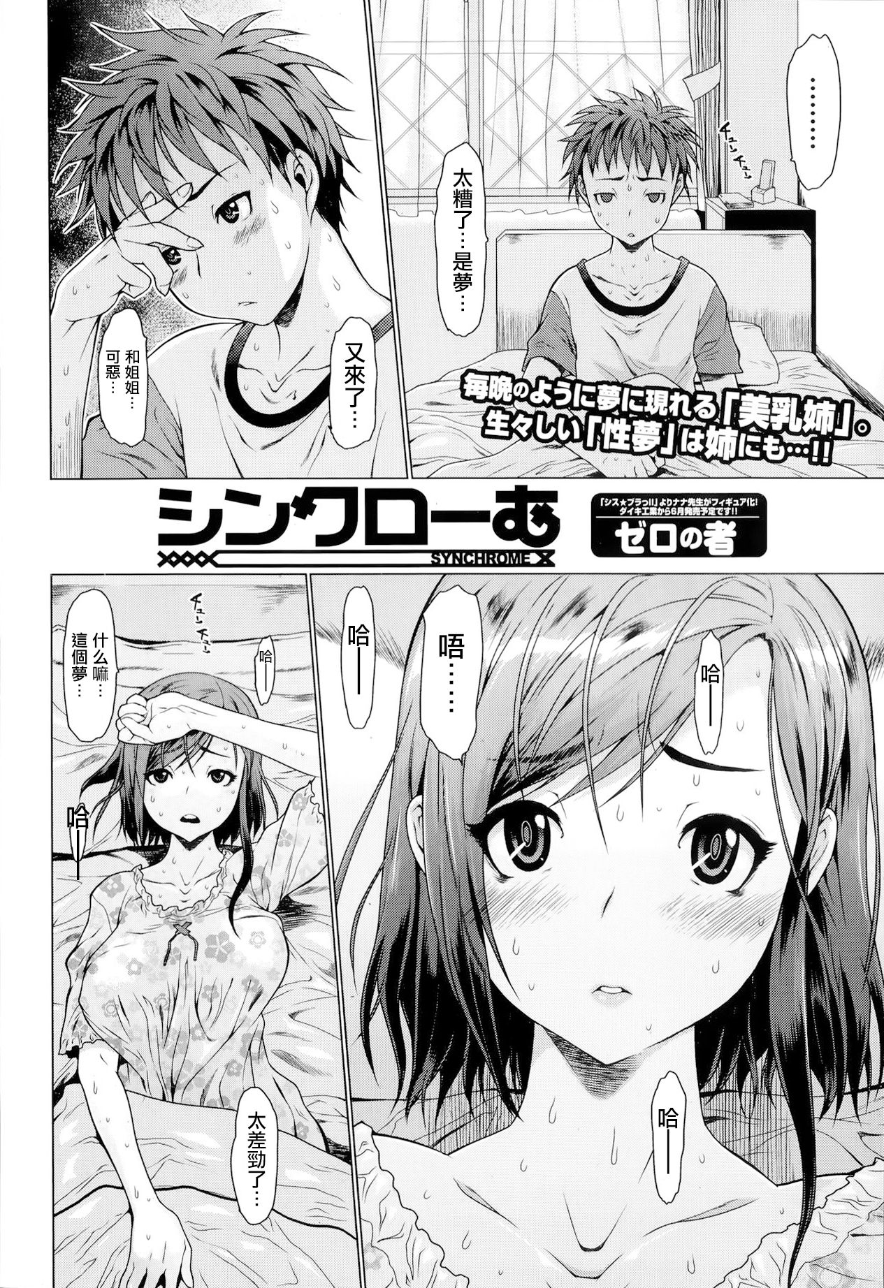[日本漫画] シンクローむ 单本,巨乳大奶#[21P]-3
