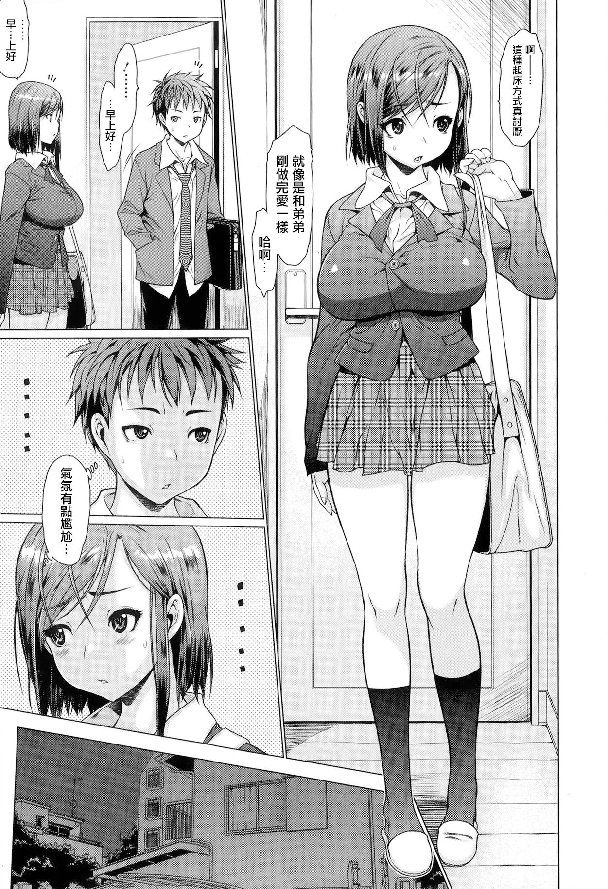 [日本漫画] シンクローむ 单本,巨乳大奶#[21P]-4