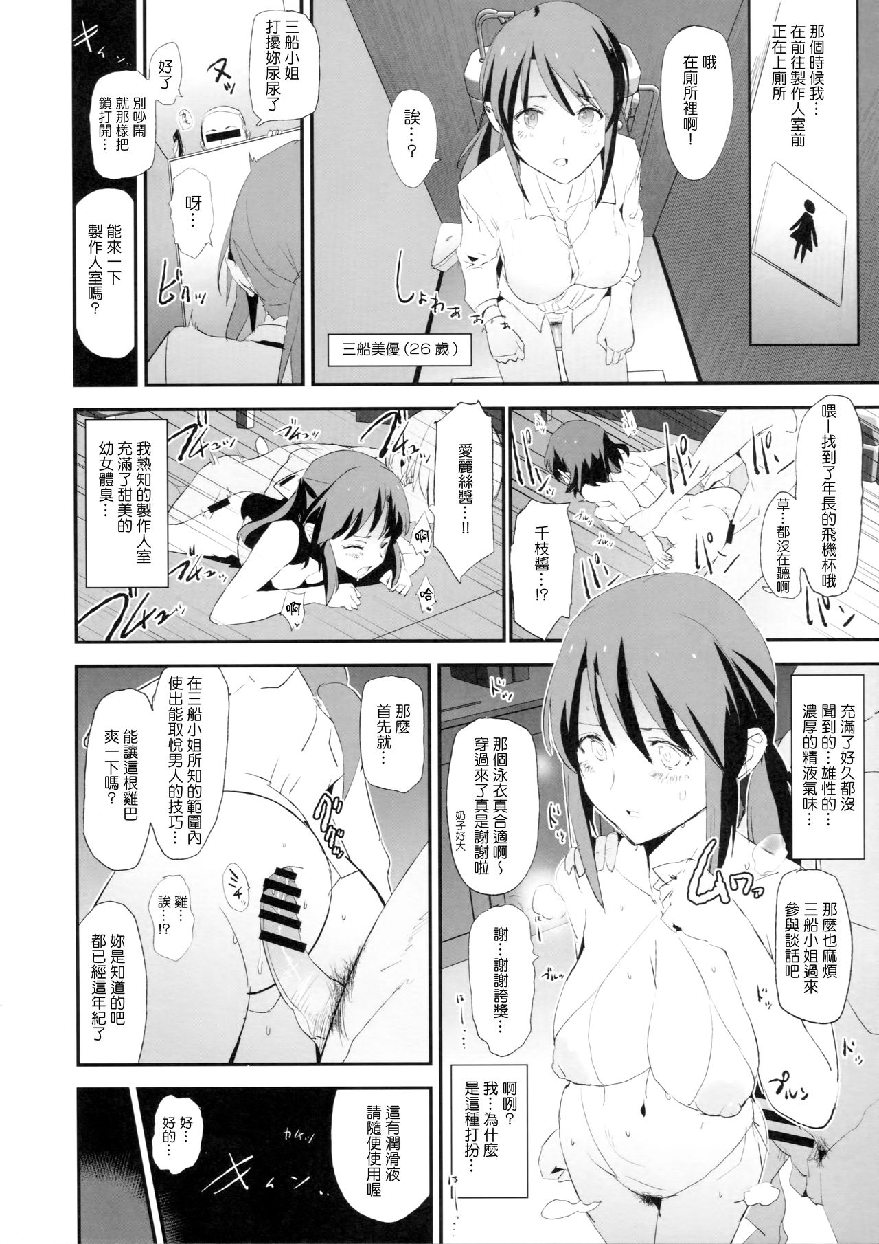 [日本漫画] 佐々木千枝と催眠ドスケベひがいしゃの会 单本,肛门,萝莉#[20P]-13