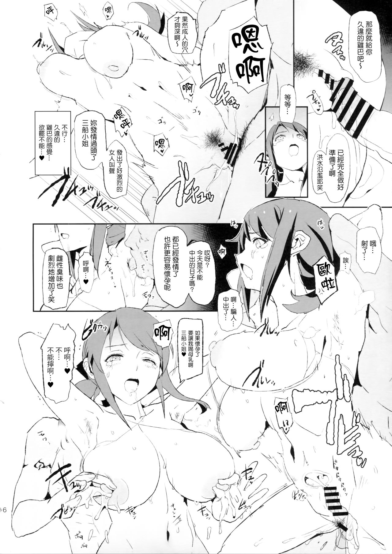 [日本漫画] 佐々木千枝と催眠ドスケベひがいしゃの会 单本,肛门,萝莉#[20P]-15