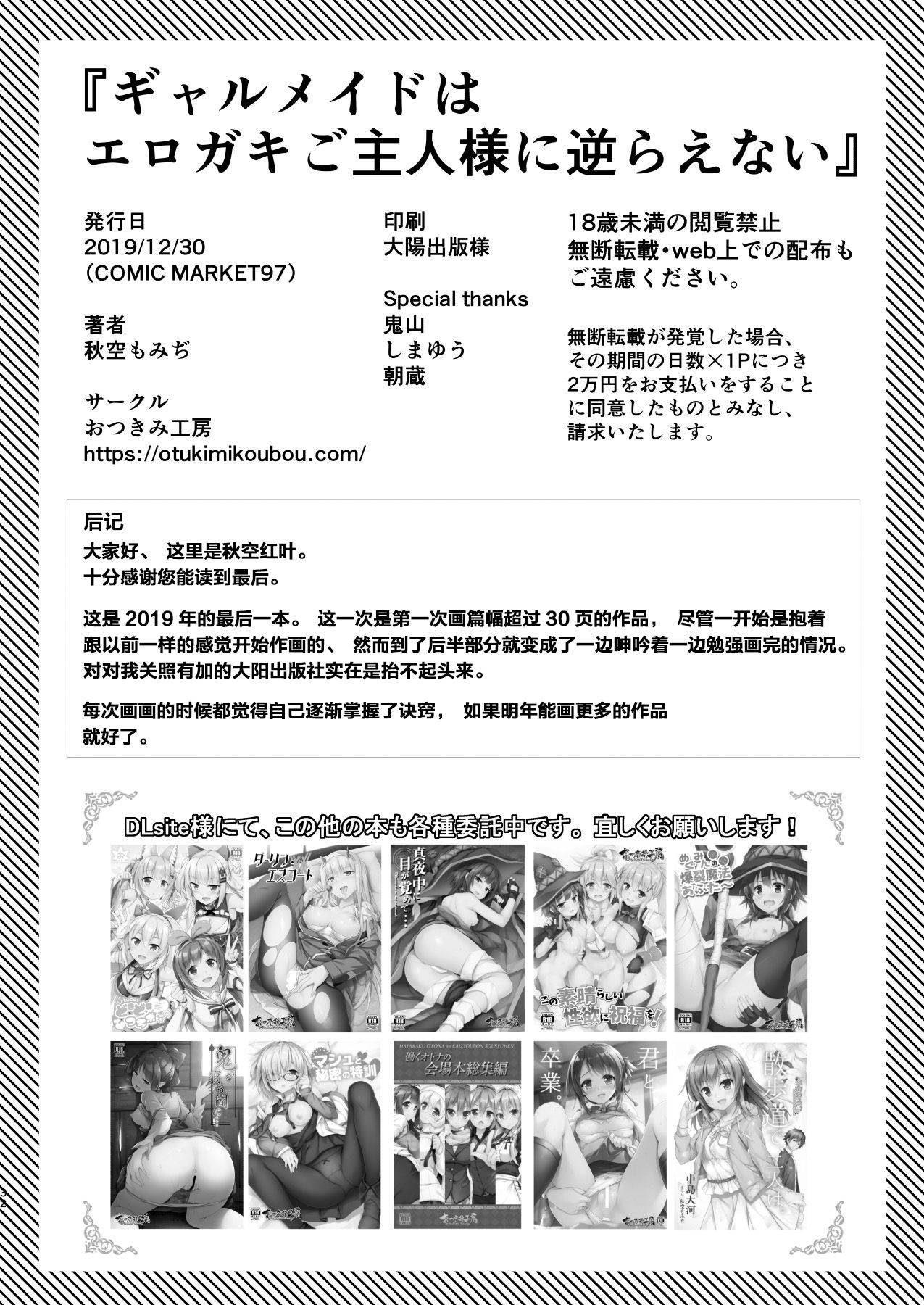 [日本漫画] ギャルメイドはエロガキご主人様に逆らえない 单本,巨乳大奶,女学生,制服#[34P]-33