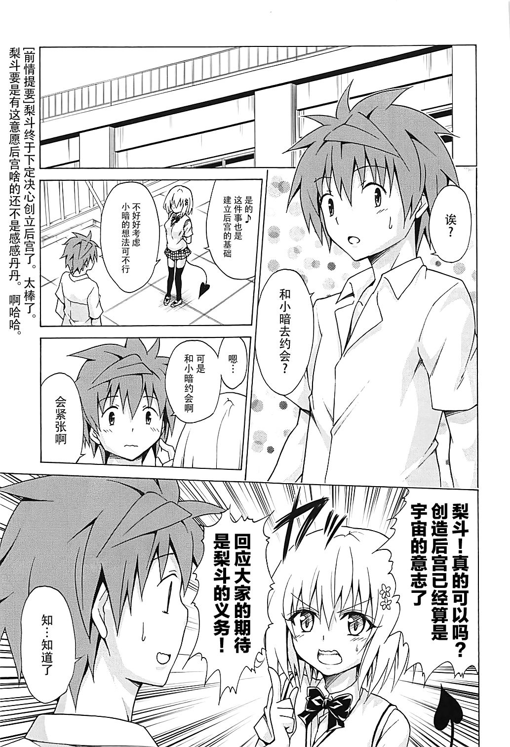 [日本漫画] 目指せ!楽園計画 vol.4 单本,口交#[28P]-2