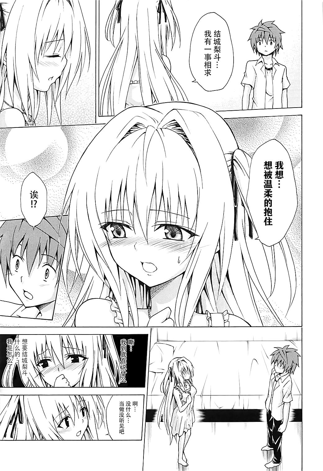 [日本漫画] 目指せ!楽園計画 vol.4 单本,口交#[28P]-9