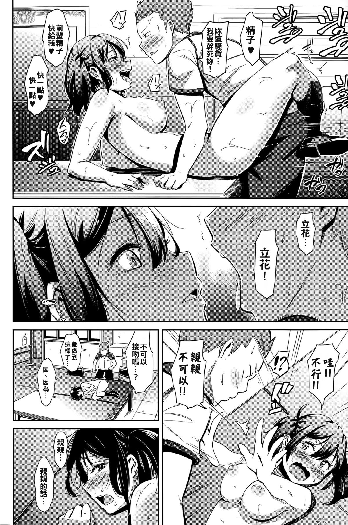 [日本漫画] [Kemuri Haku] Muchi Bitch  The Stupid O-mak● ] 单本,单女,单男#[17P]-12
