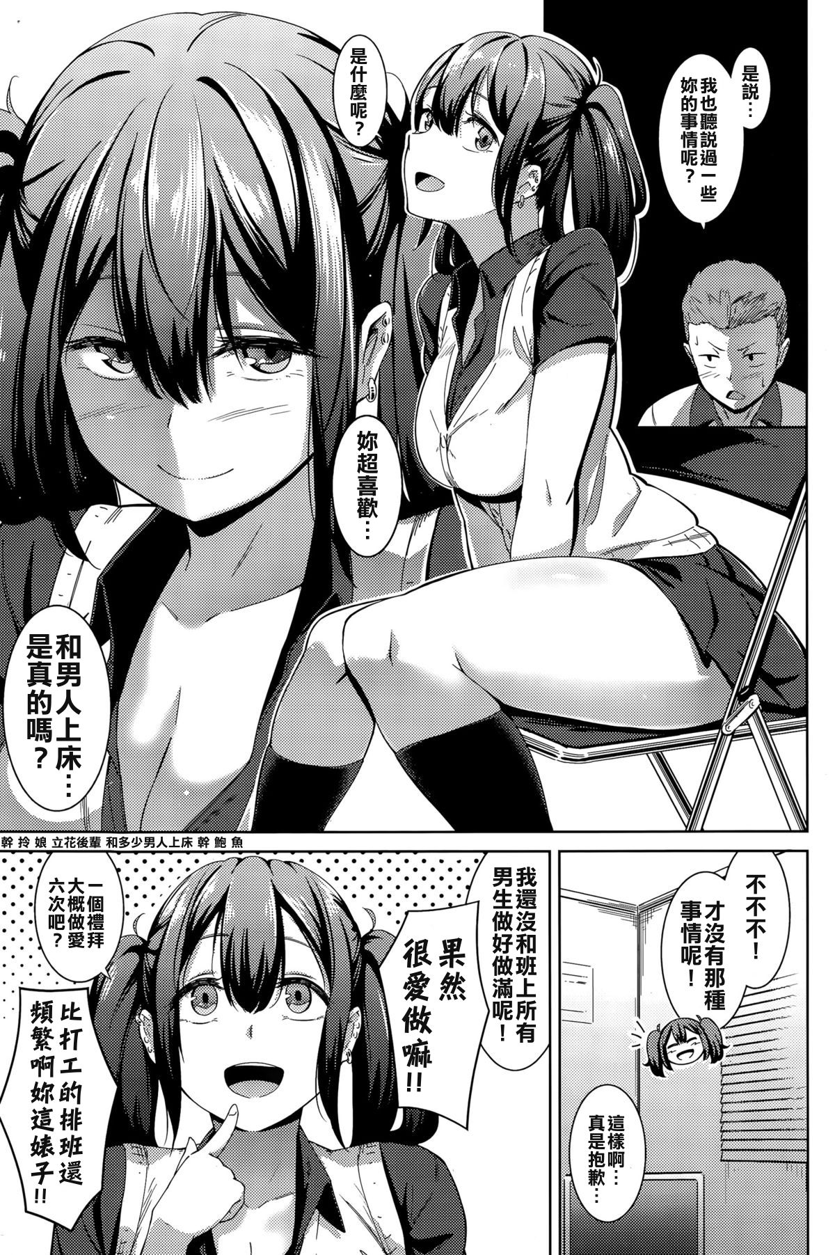 [日本漫画] [Kemuri Haku] Muchi Bitch  The Stupid O-mak● ] 单本,单女,单男#[17P]-3