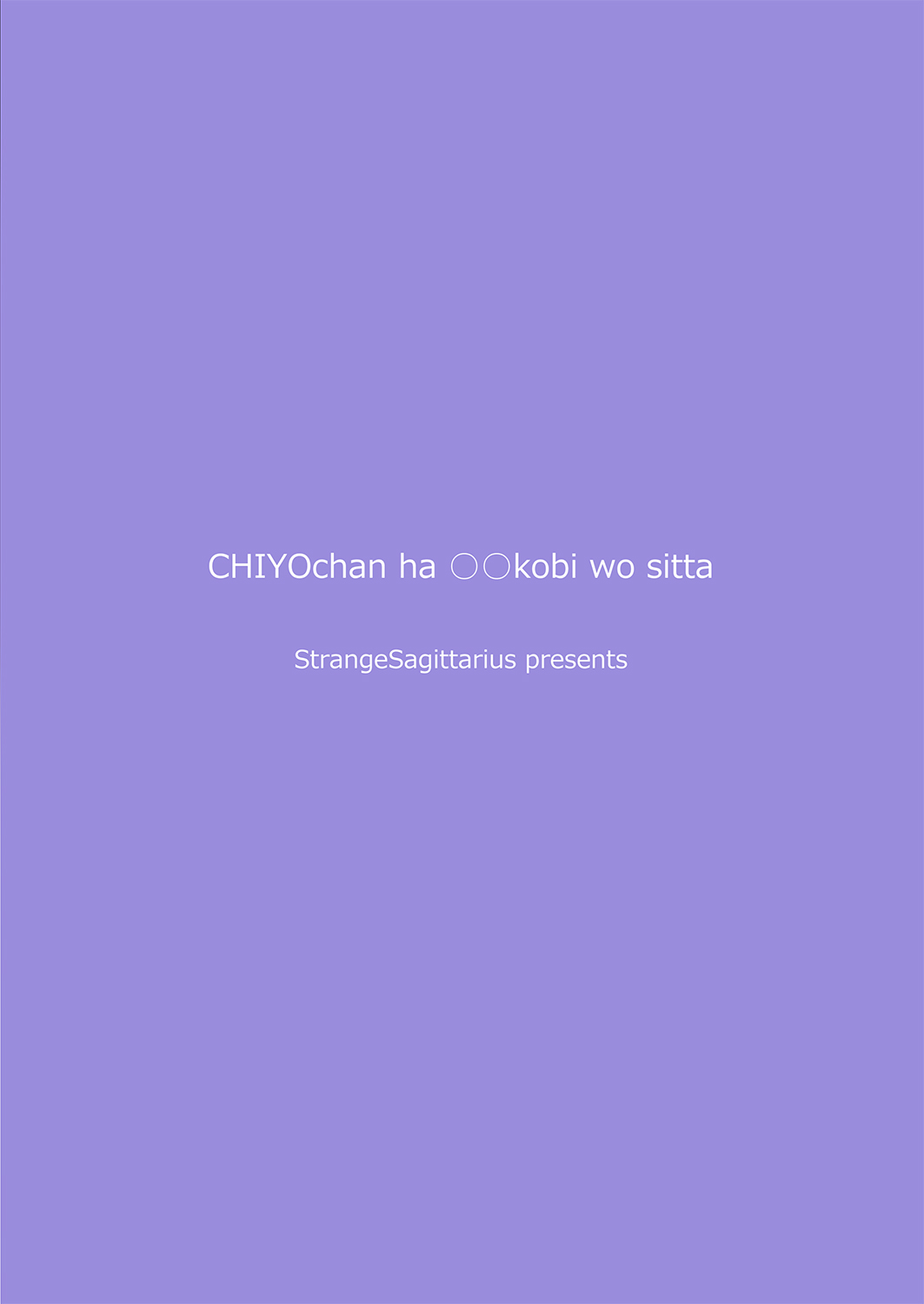 [日本漫画] [StrangeSagittarius (Kisaki)] CHIYOchan ha 〇〇kobi wo sitta (THE IDOLM@STER CINDERELLA GIRLS)] 单本,萝莉,单女,单男,丝袜#[22P]-22