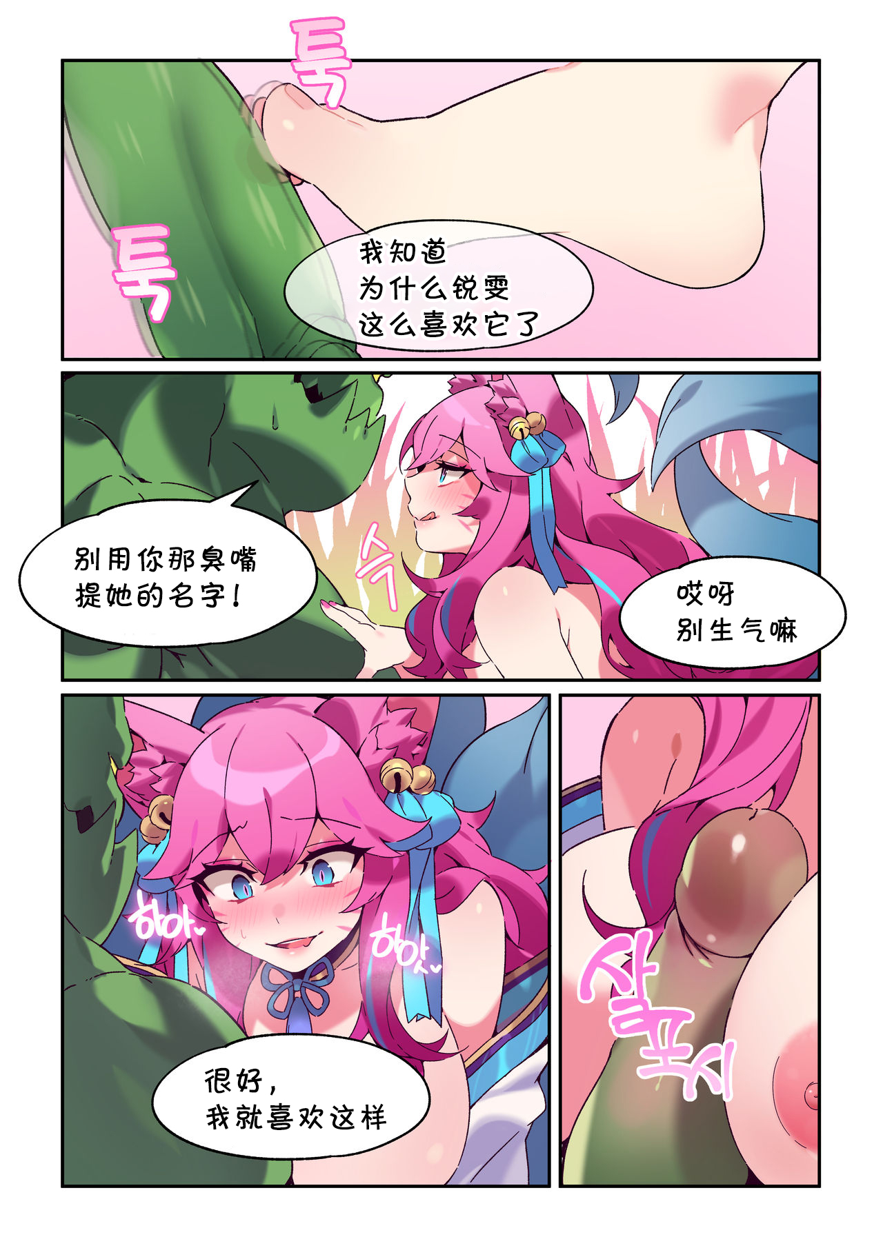[日本漫画] ahri 单本,巨乳大奶,口交#[18P]-5