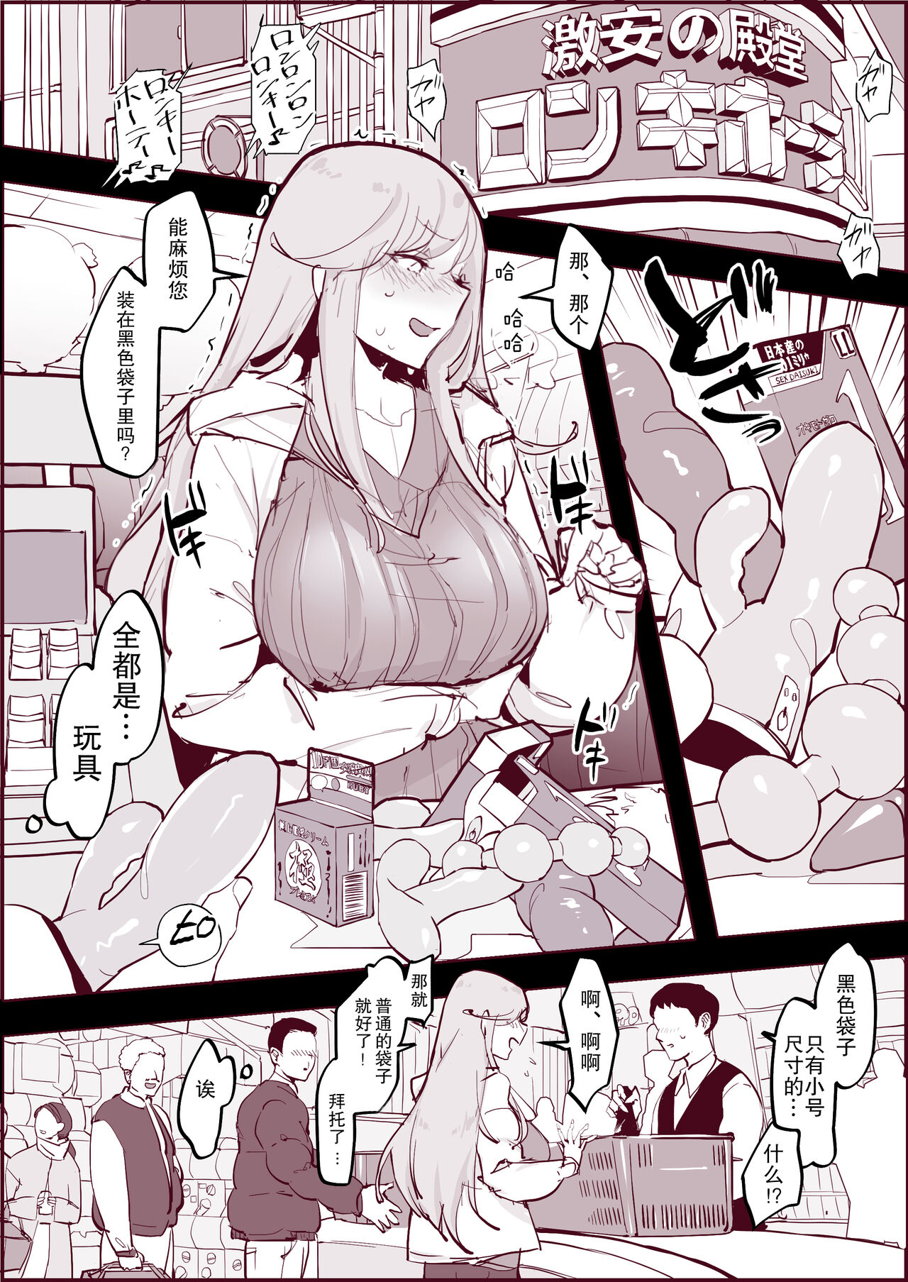 [日本漫画] [Poriuretan] Ochitenai Tsumori no Ko [Chinese]  单本,肛门,巨乳大奶,单女#[14P]-2