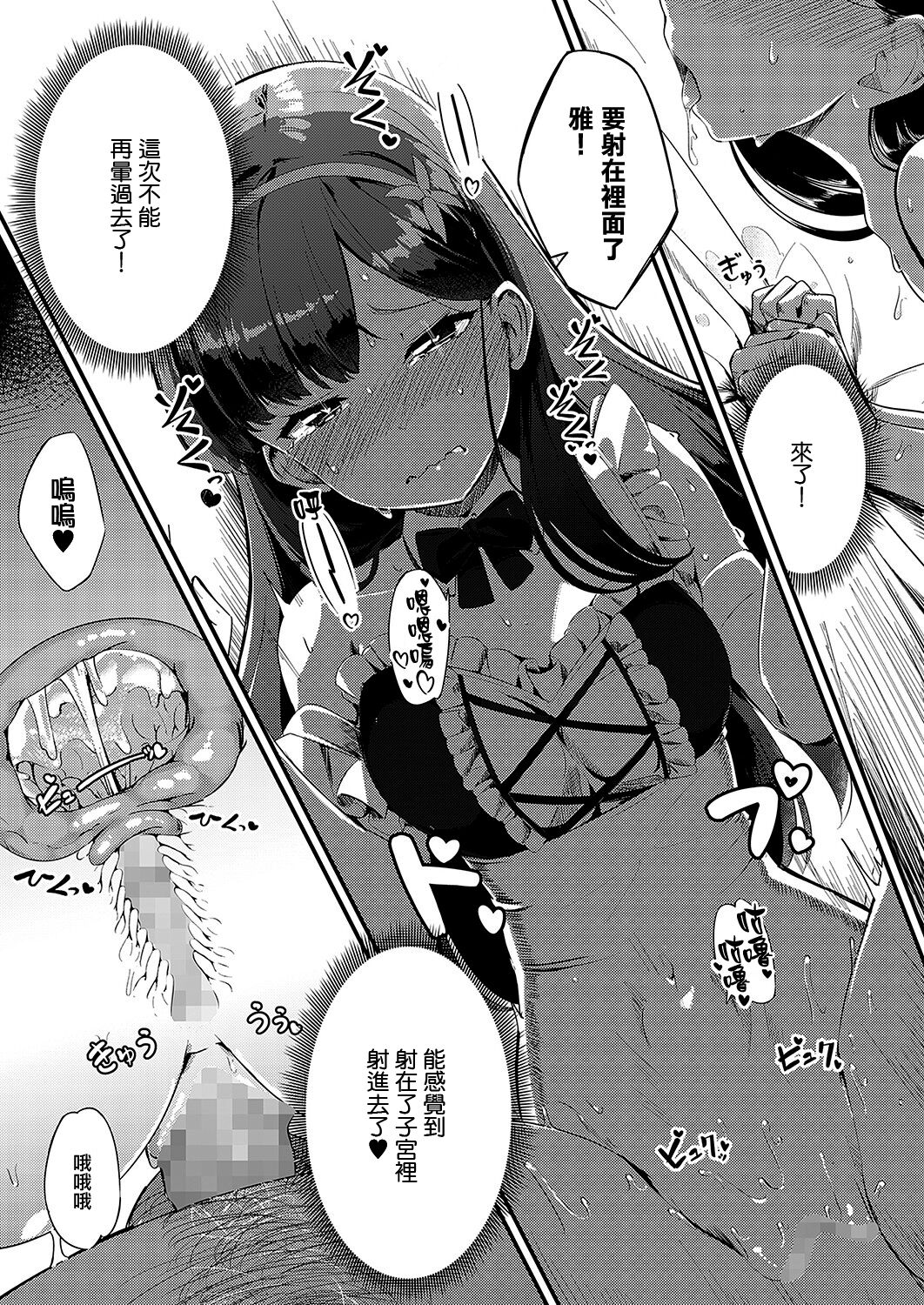 [日本漫画] 愛は惜しみなく 单本,丝袜#[41P]-21