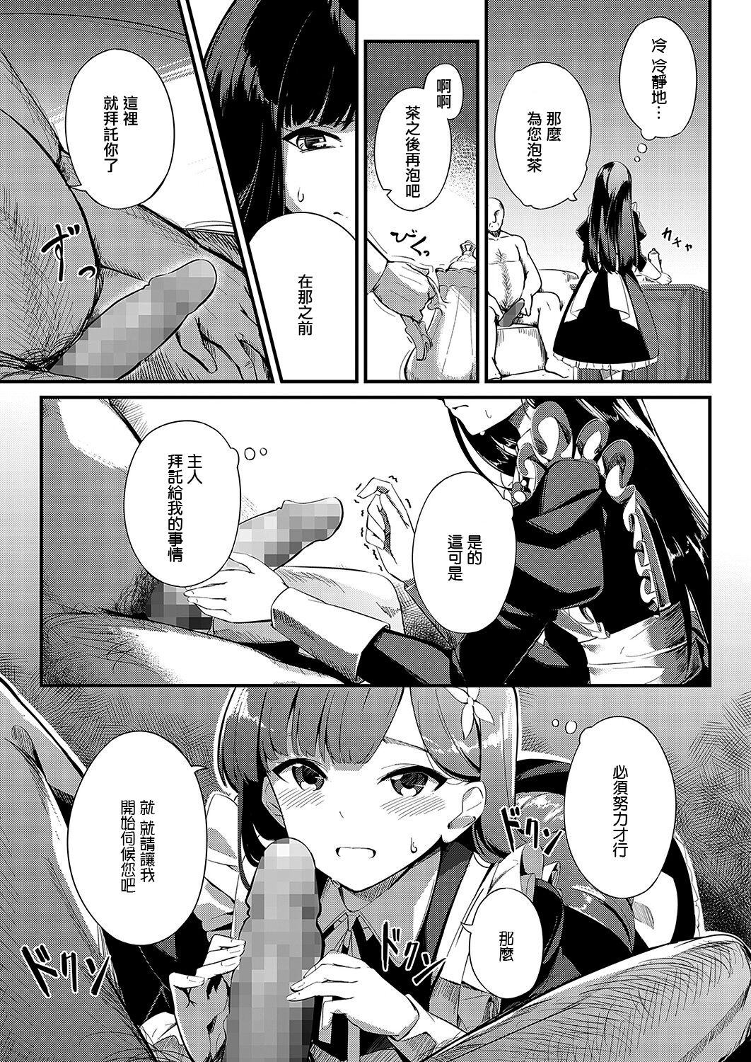 [日本漫画] 愛は惜しみなく 单本,丝袜#[41P]-5