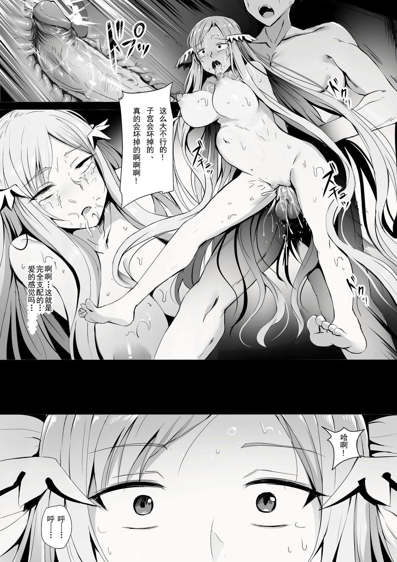 [日本漫画] [Ginhaha] Error Of Call: System Call (Sword Art Online) [Chinese] [奈欧斯个人汉化] 单本,肛门,巨乳大奶#[18P]-16