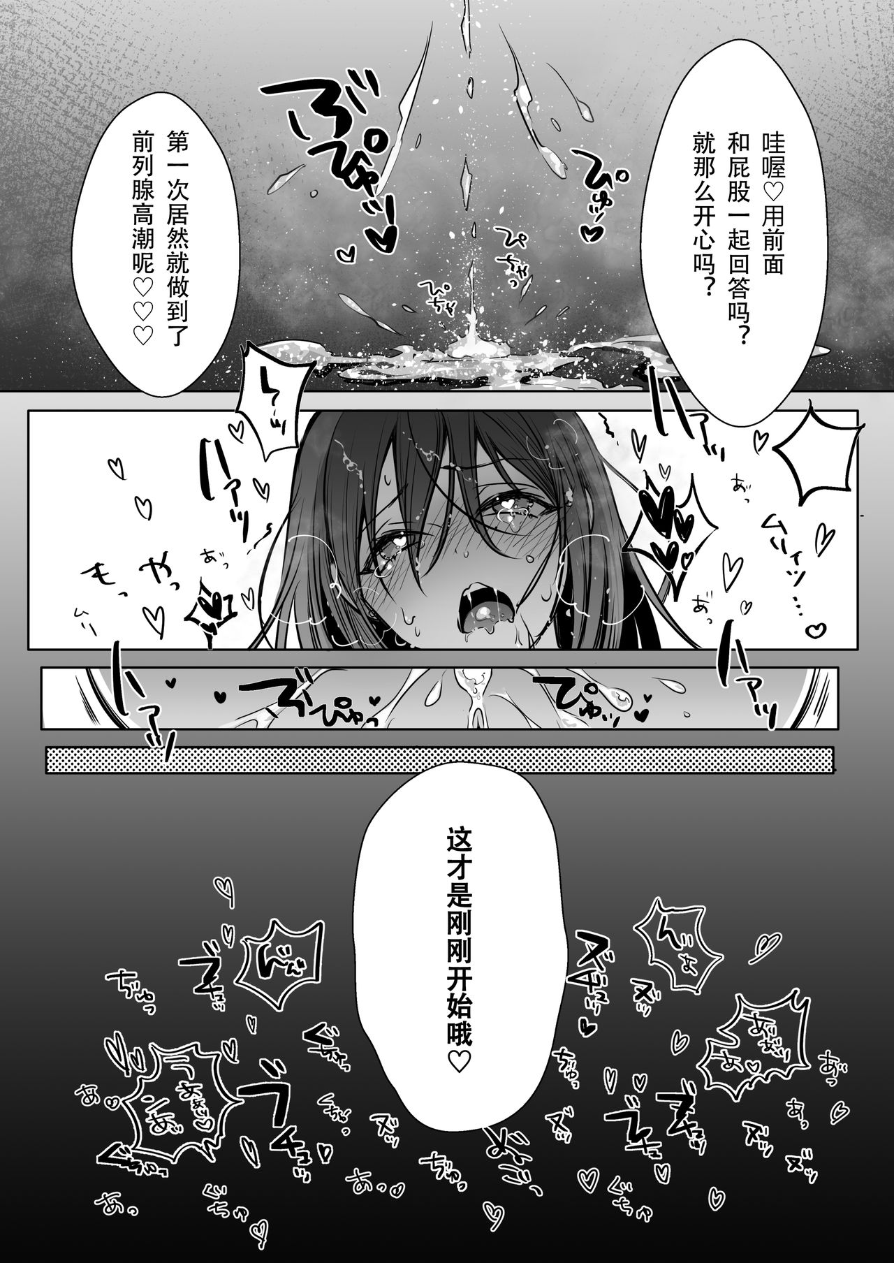 [日本漫画] 初心者女装男子♂をメス堕ちさせてみた! 单本,肛门,同性,药娘伪娘#[24P]-19
