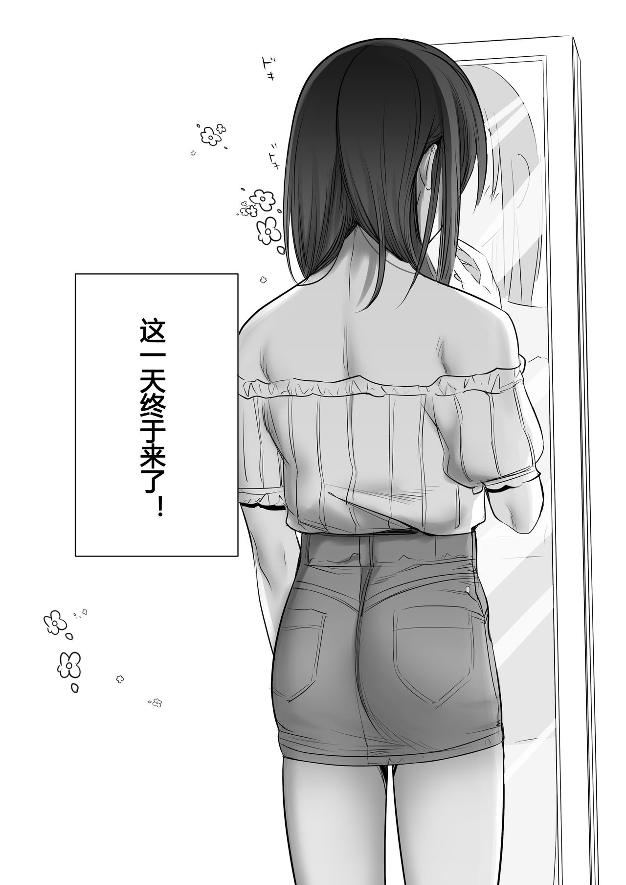 [日本漫画] 初心者女装男子♂をメス堕ちさせてみた! 单本,肛门,同性,药娘伪娘#[24P]-2