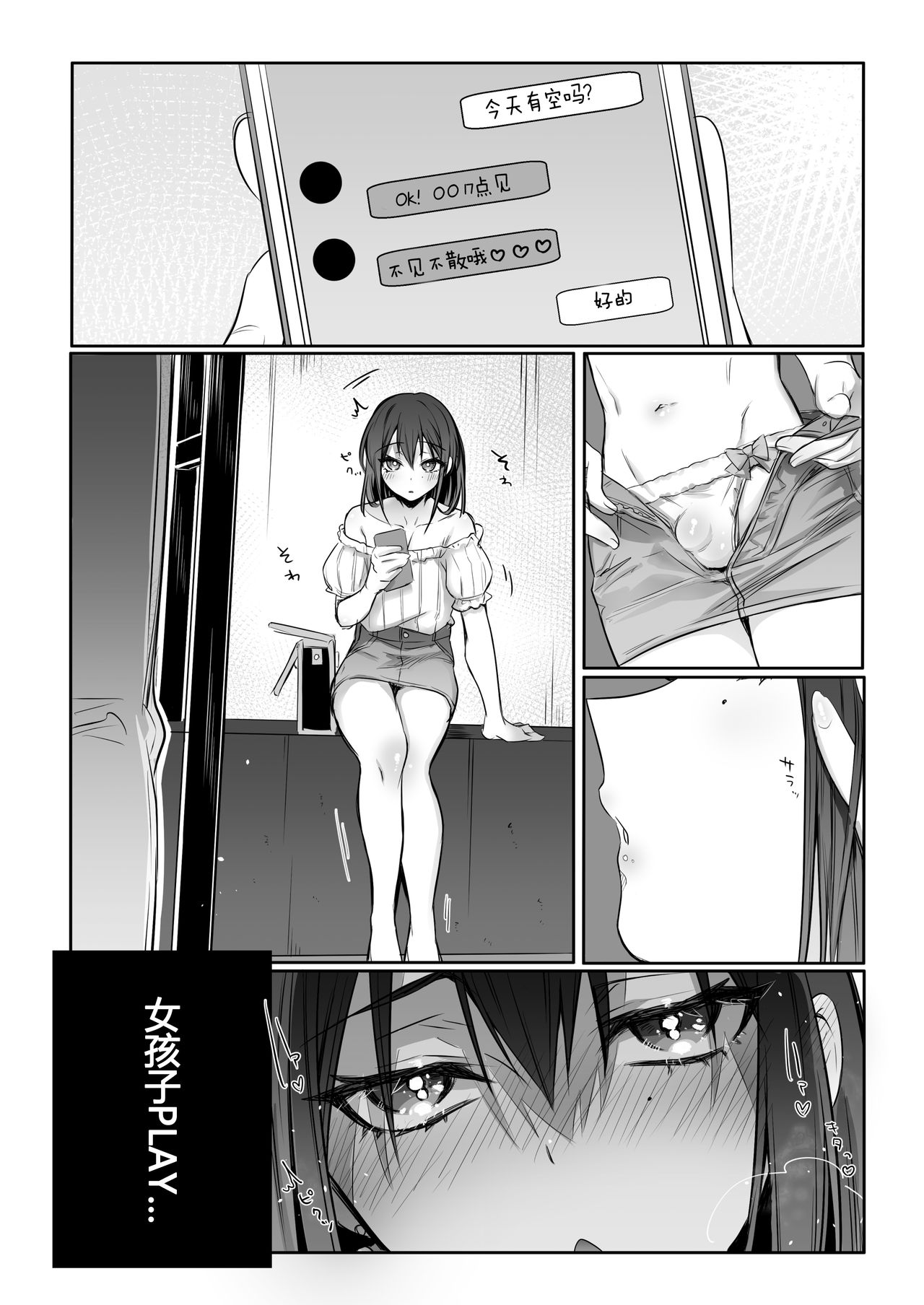 [日本漫画] 初心者女装男子♂をメス堕ちさせてみた! 单本,肛门,同性,药娘伪娘#[24P]-22